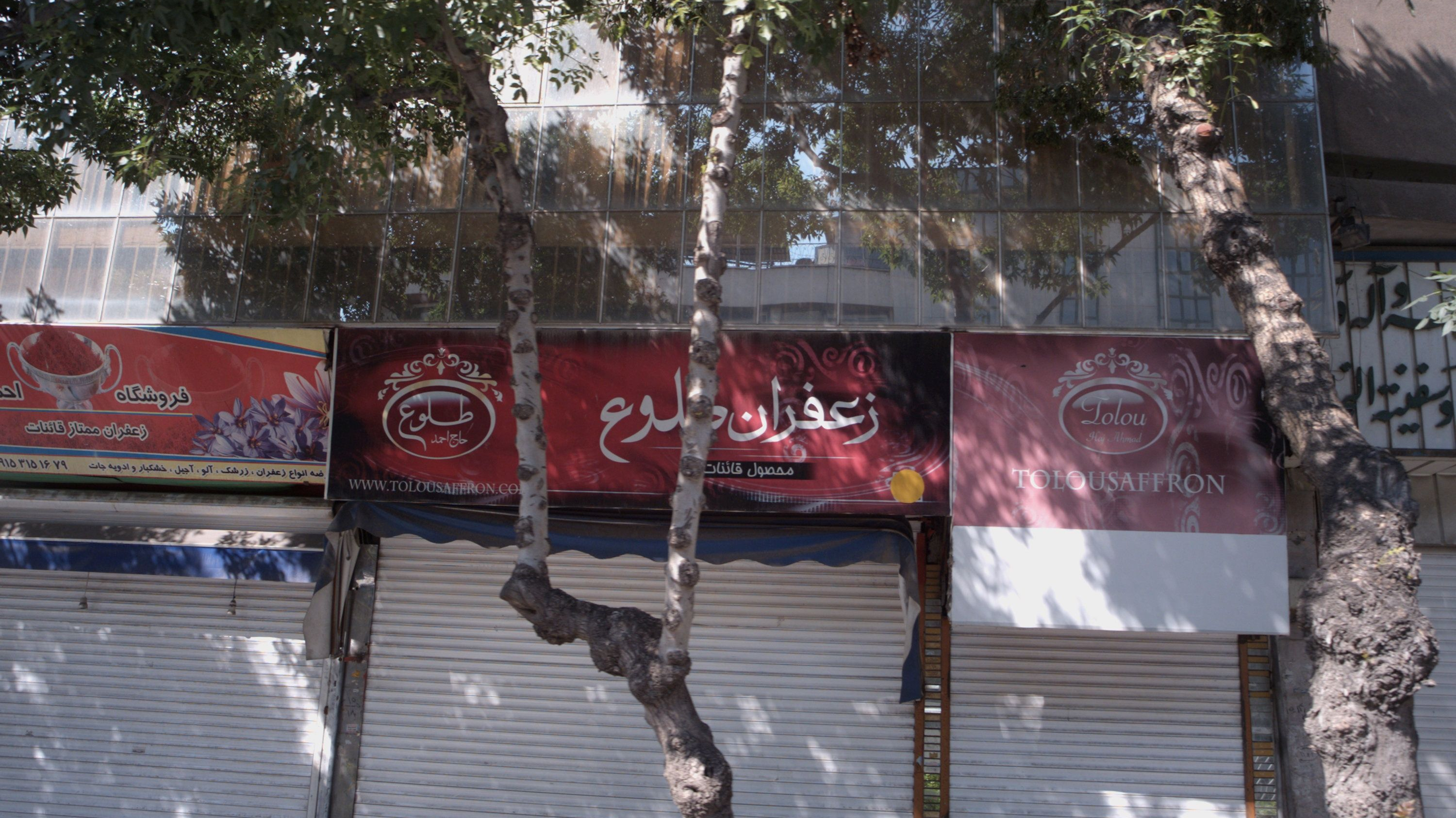 فروشگاه آجیل و خشکبار