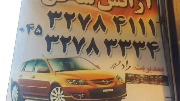 آژانس ساحل فام