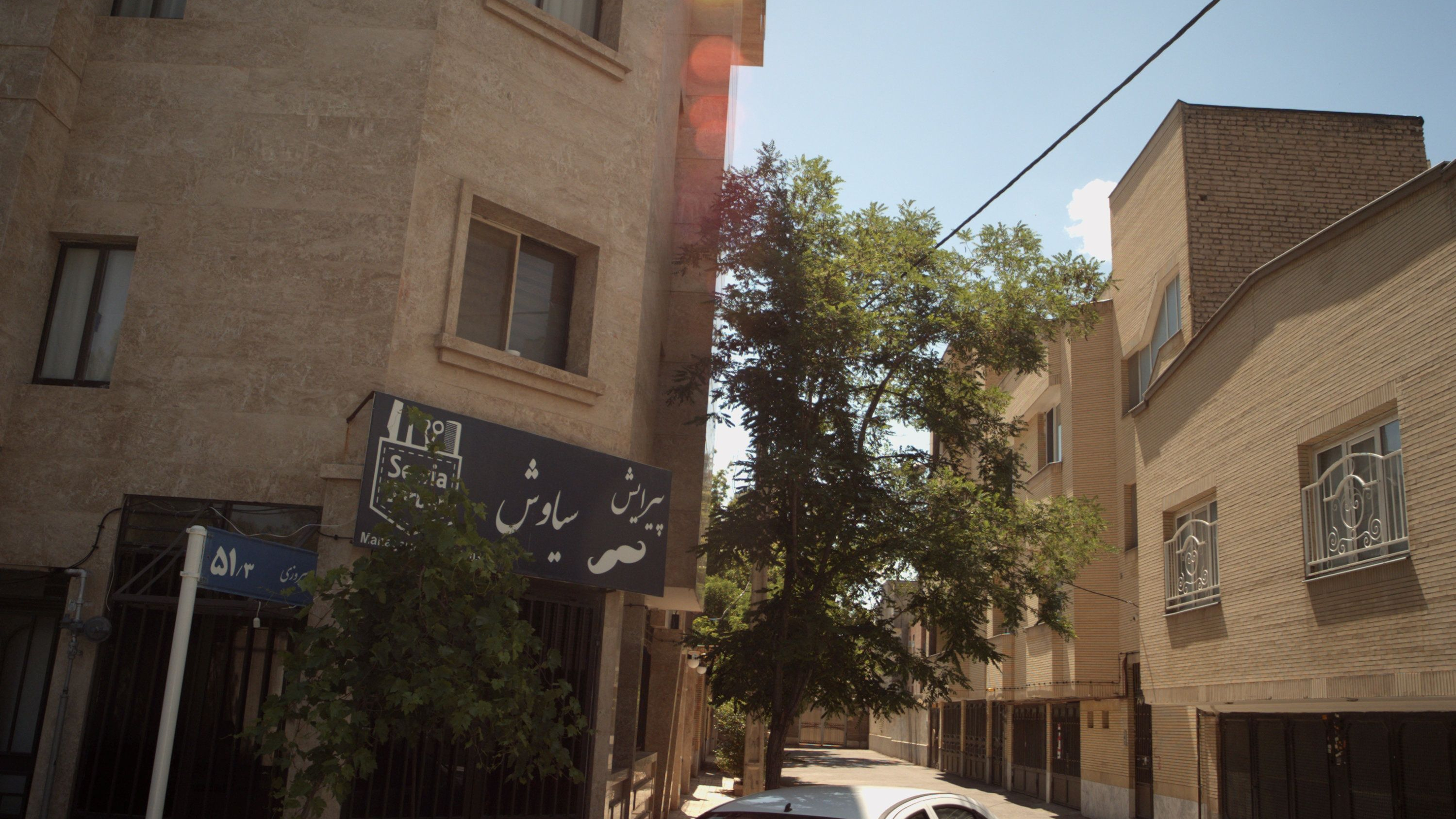 پیرایش سیاوش
