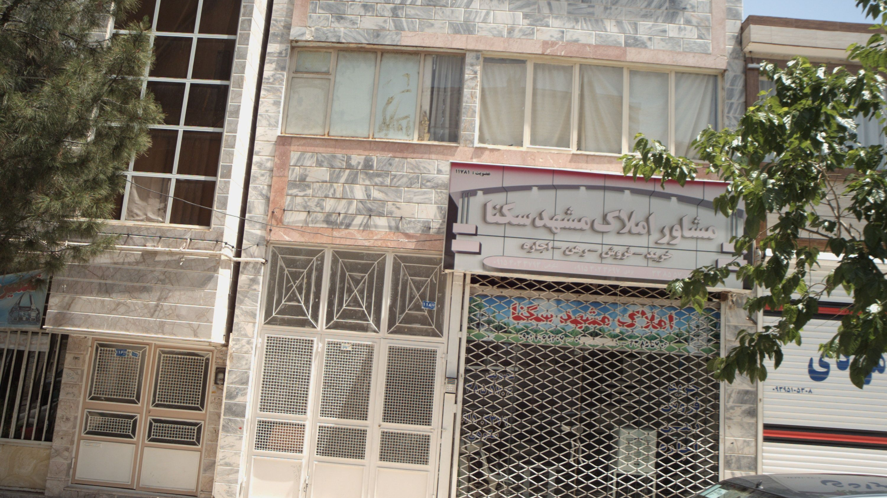 مشاور املاک مشهد سکنا