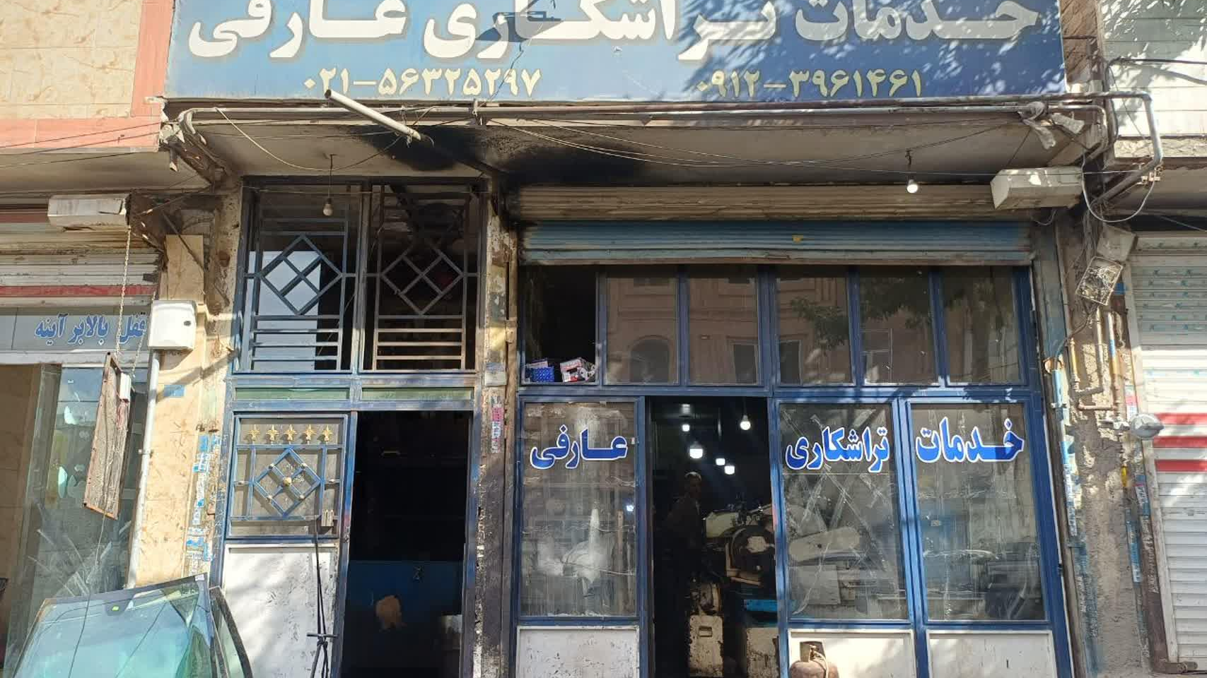 تراشکاری عارفی