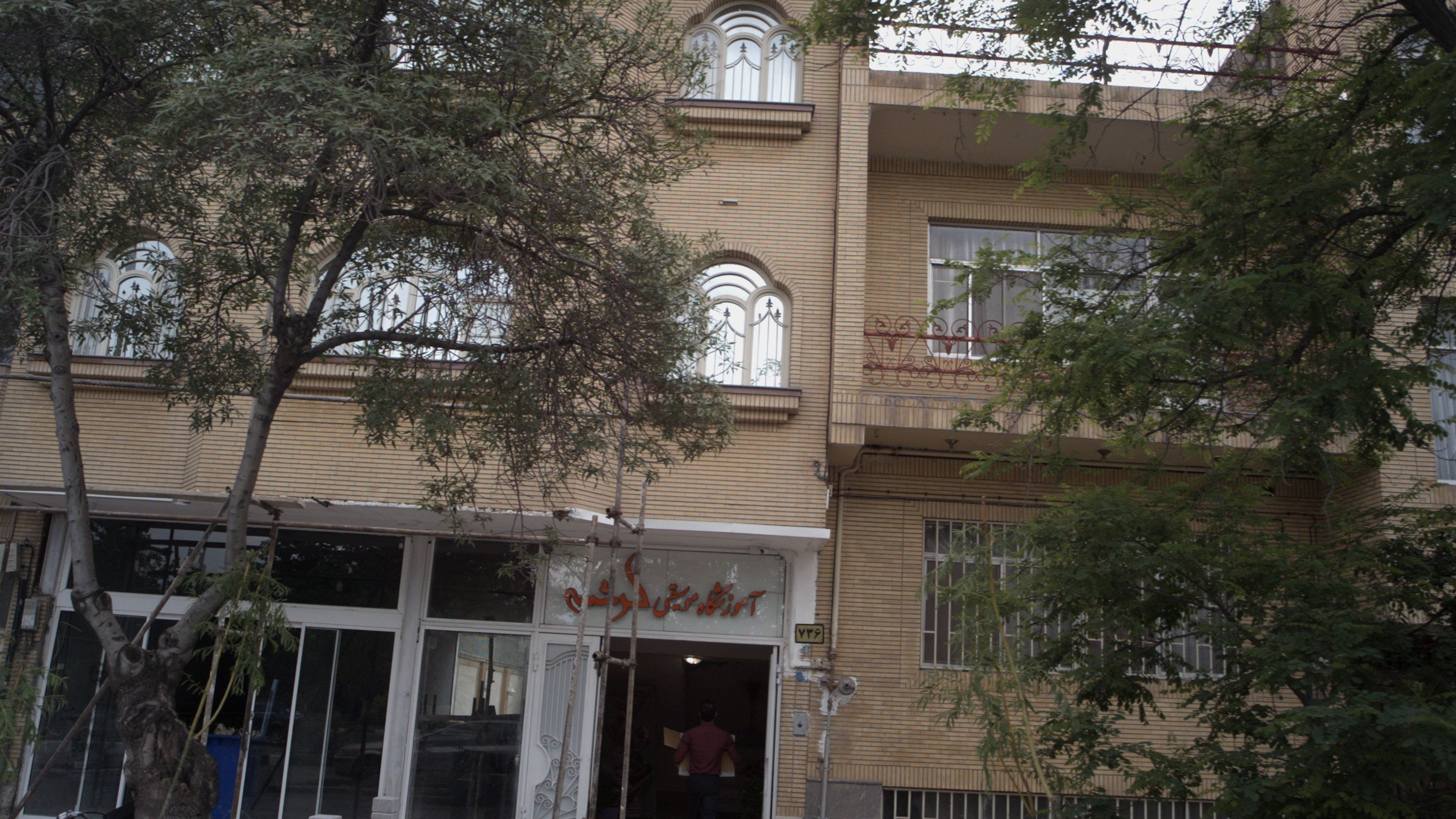 آموزشگاه موسیقی کرشمه