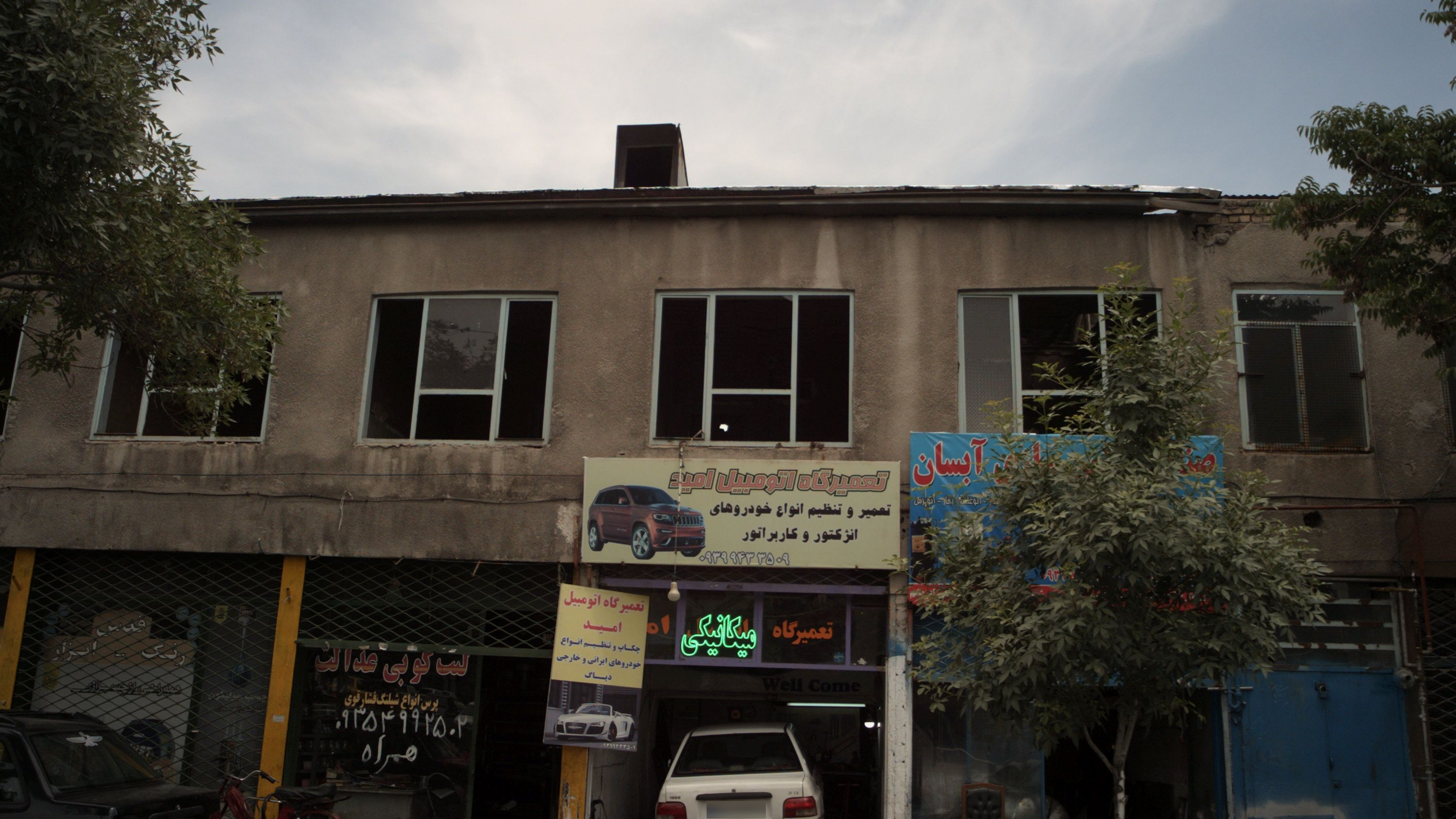 تعمیرگاه اتومبیل امید