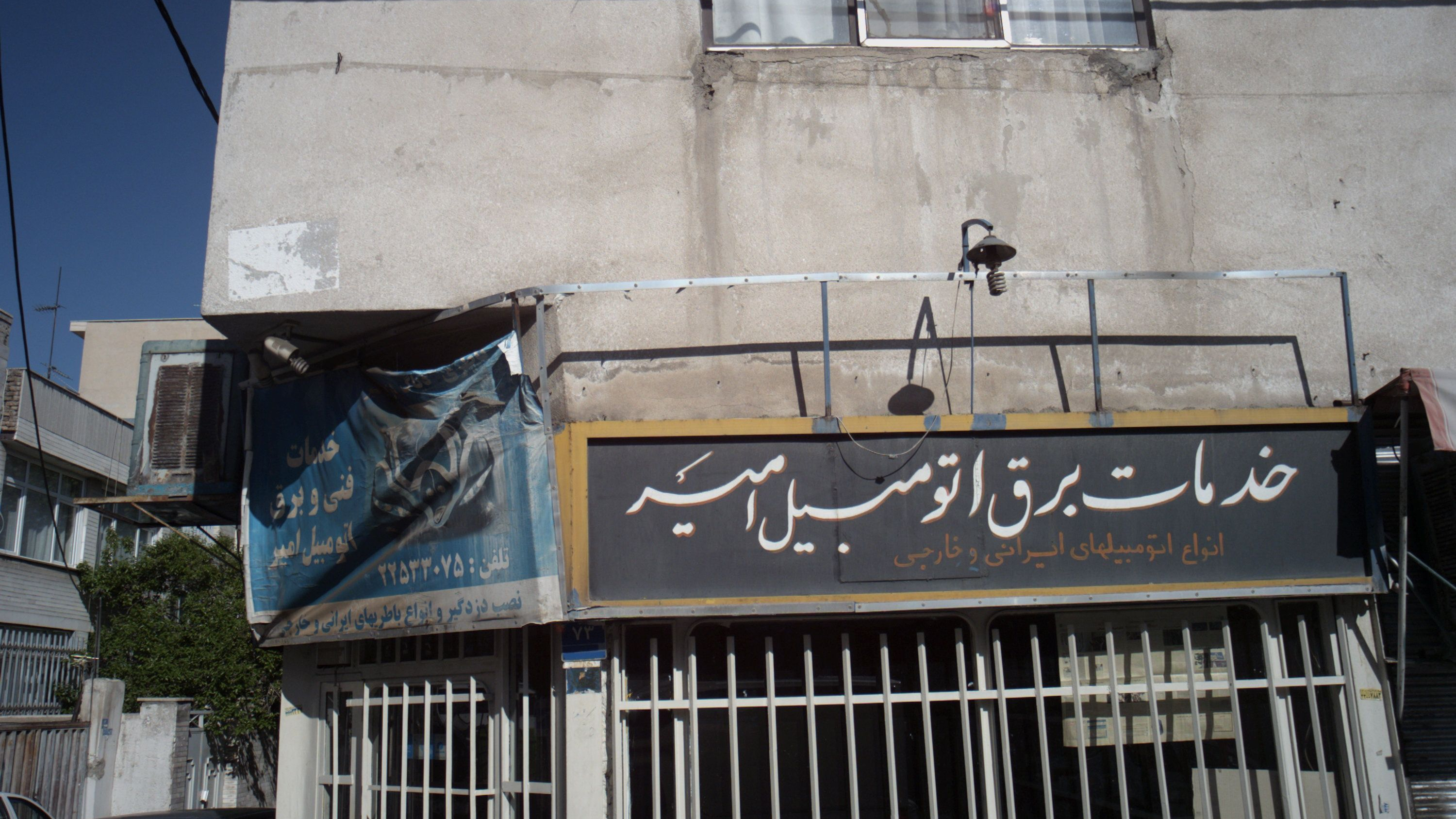 تعمیرگاه تخصصی هیوندا