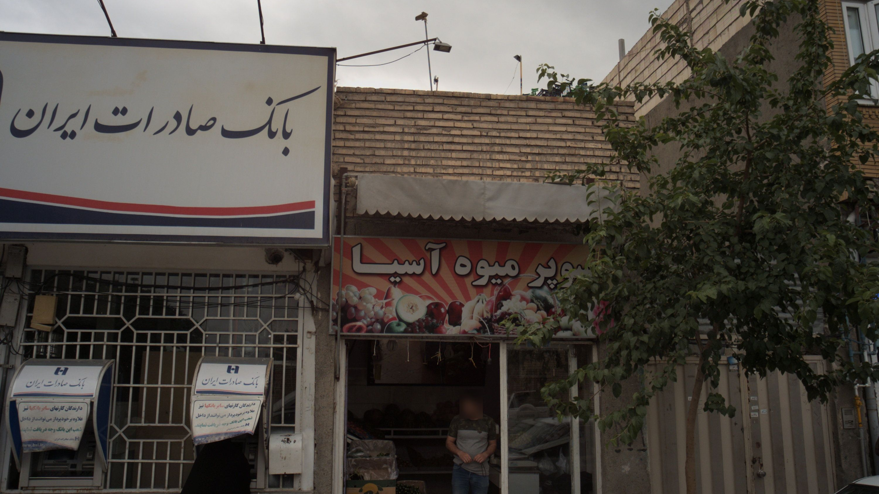 سوپر میوه آسیا
