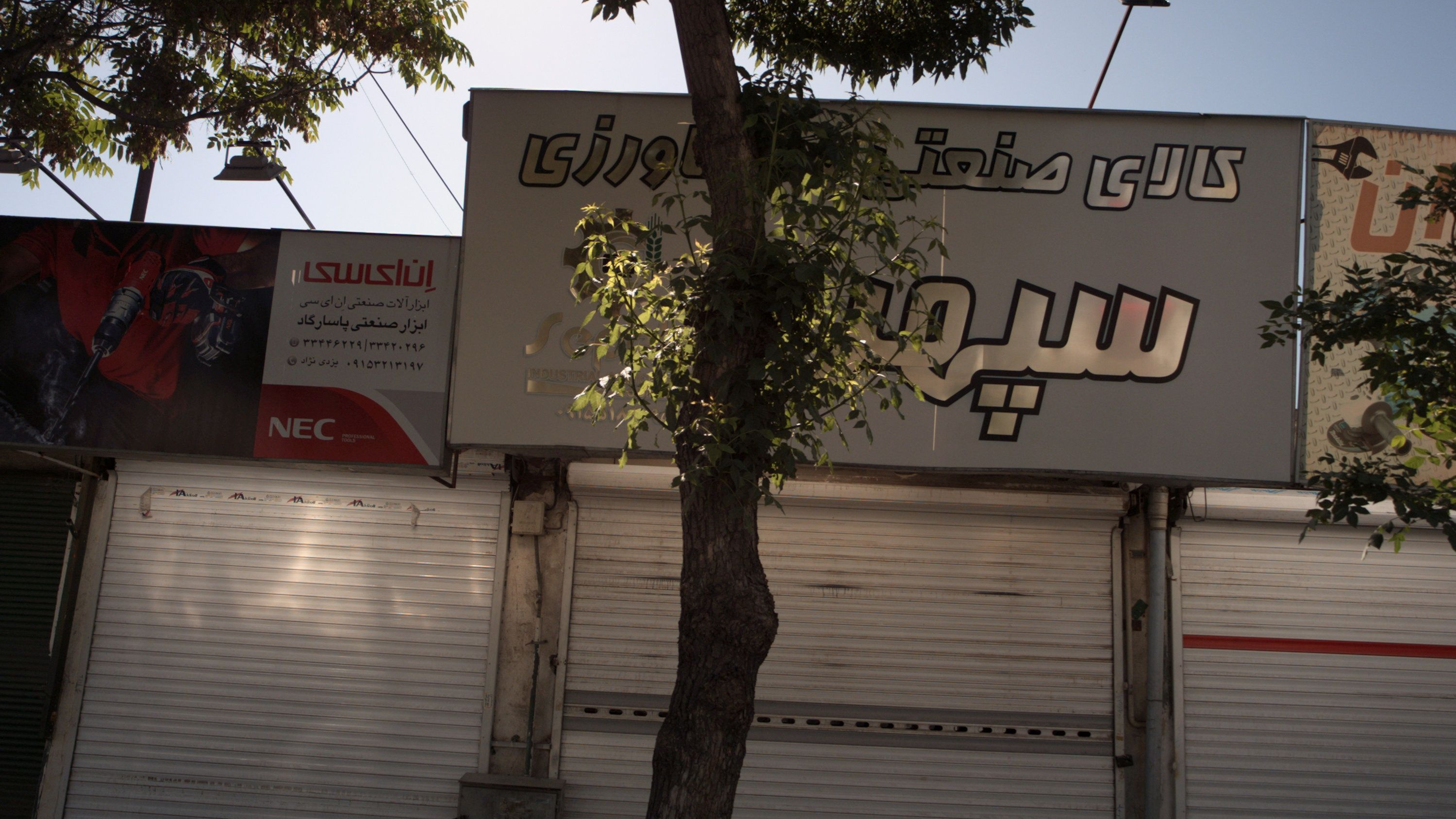 ابزار صنعتی پاسارگاد