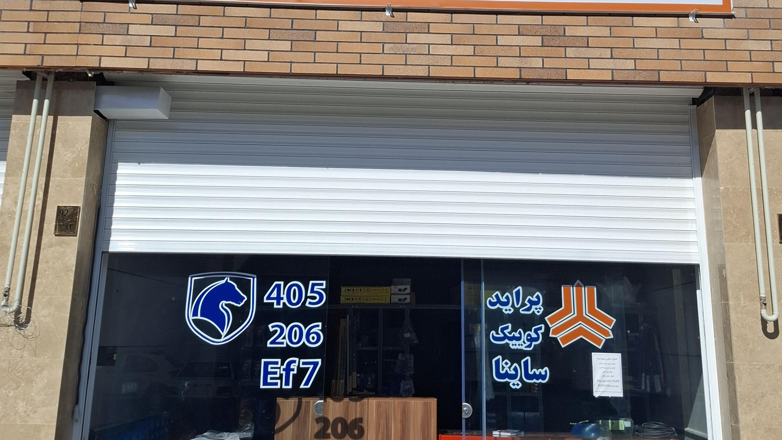 لوازم یدکی زارعی