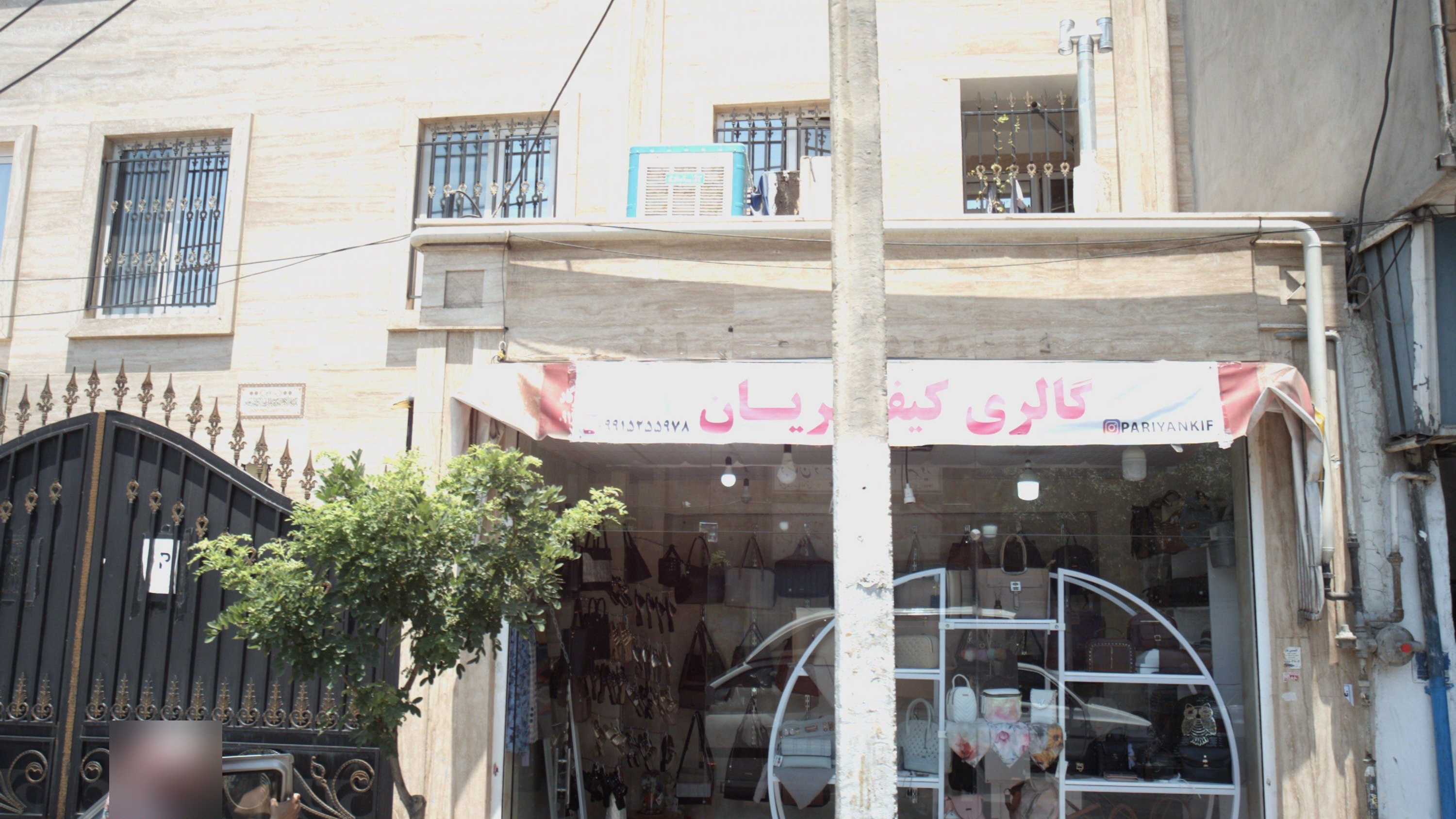 گالری کیف پریان