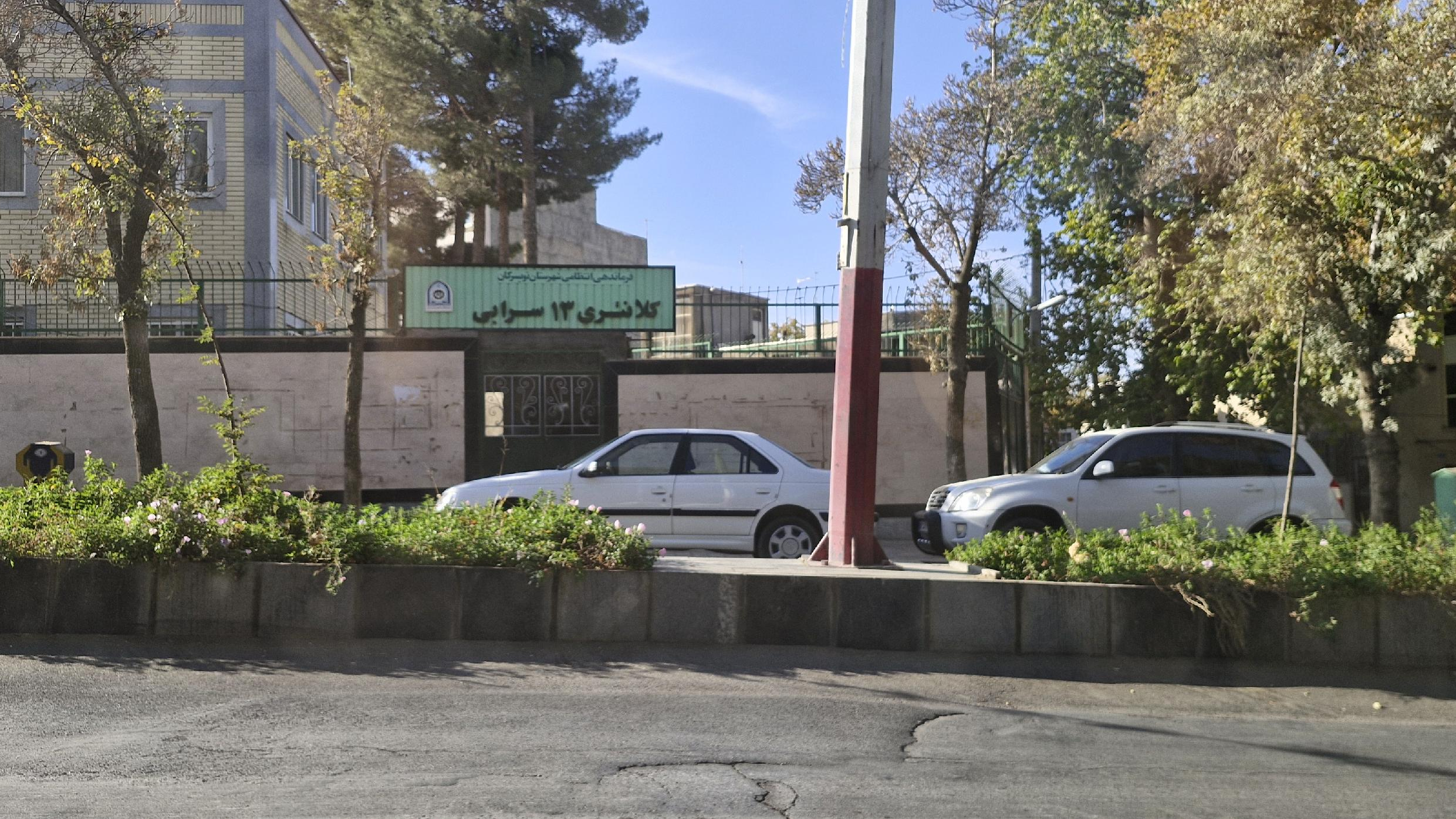 کلانتری ۱۳ سرابی تویسرکان