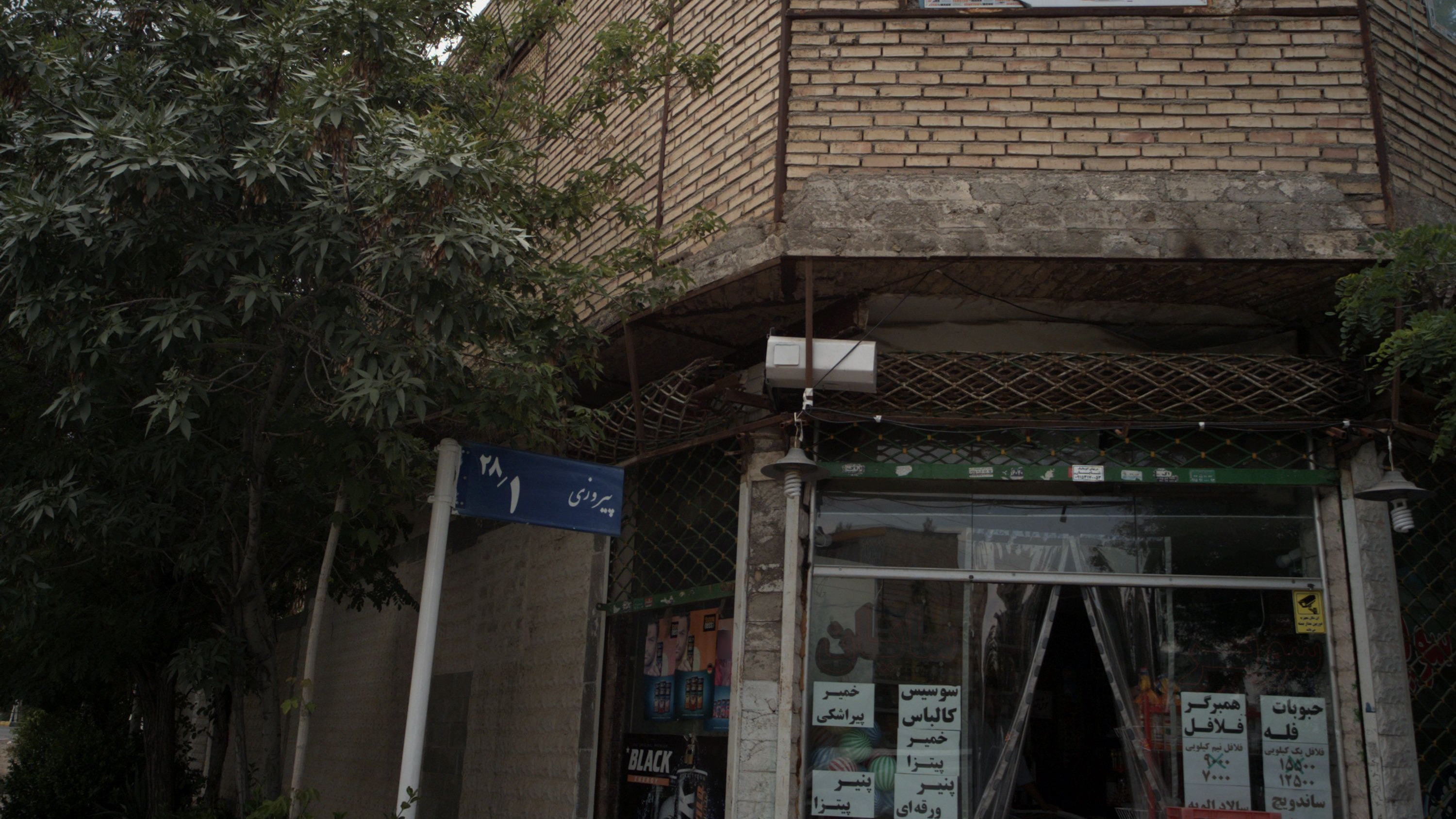 سوپر شایان