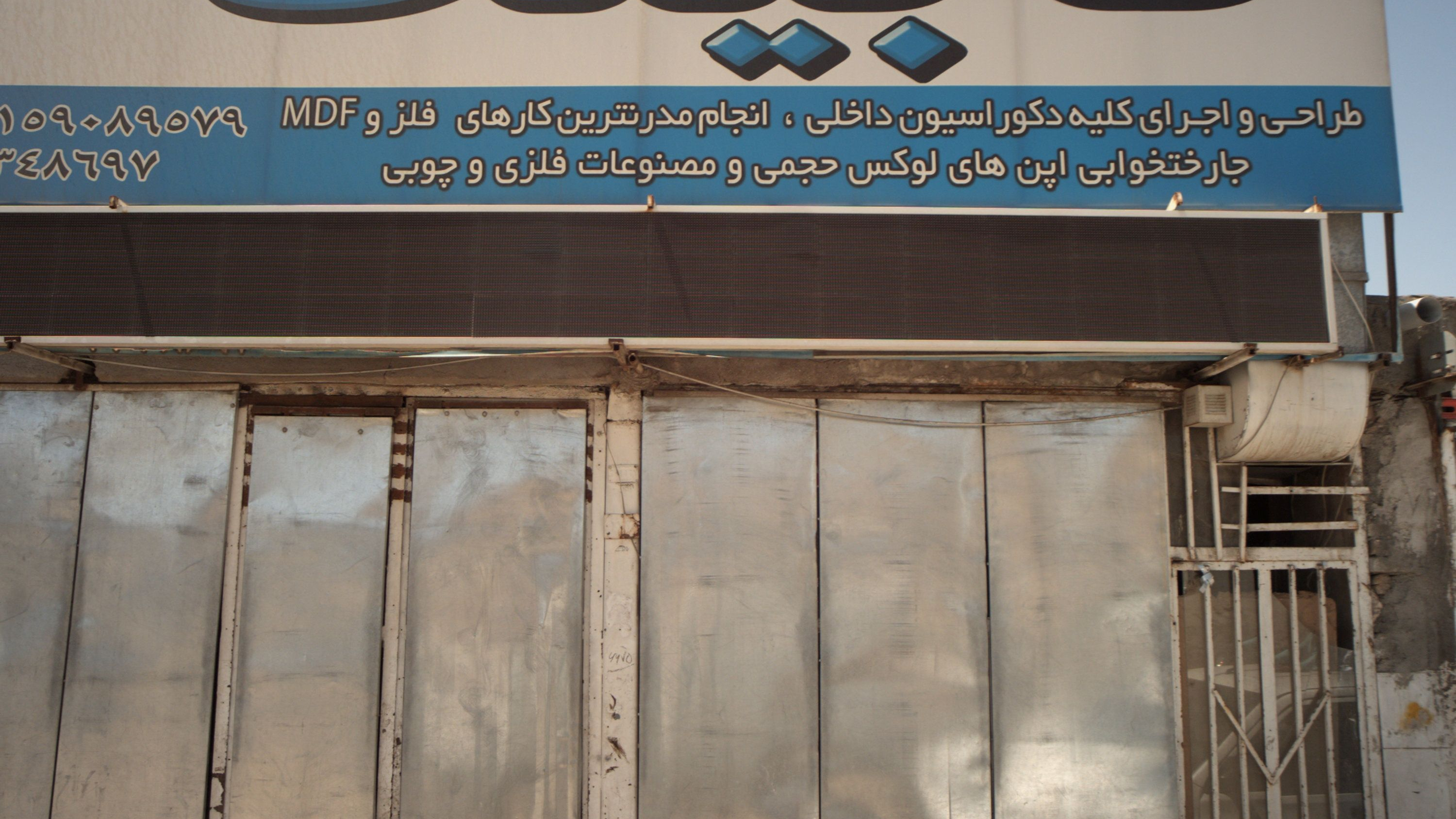 کابینت ابراهیم زاده