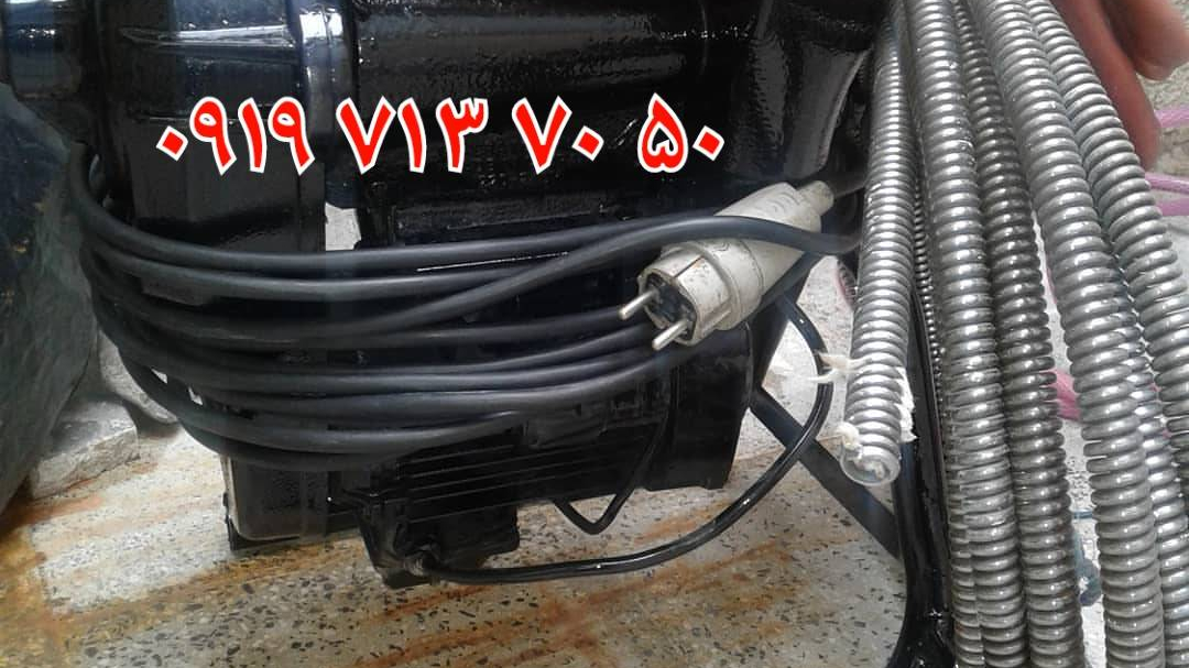لوله بازکنی در شهریار