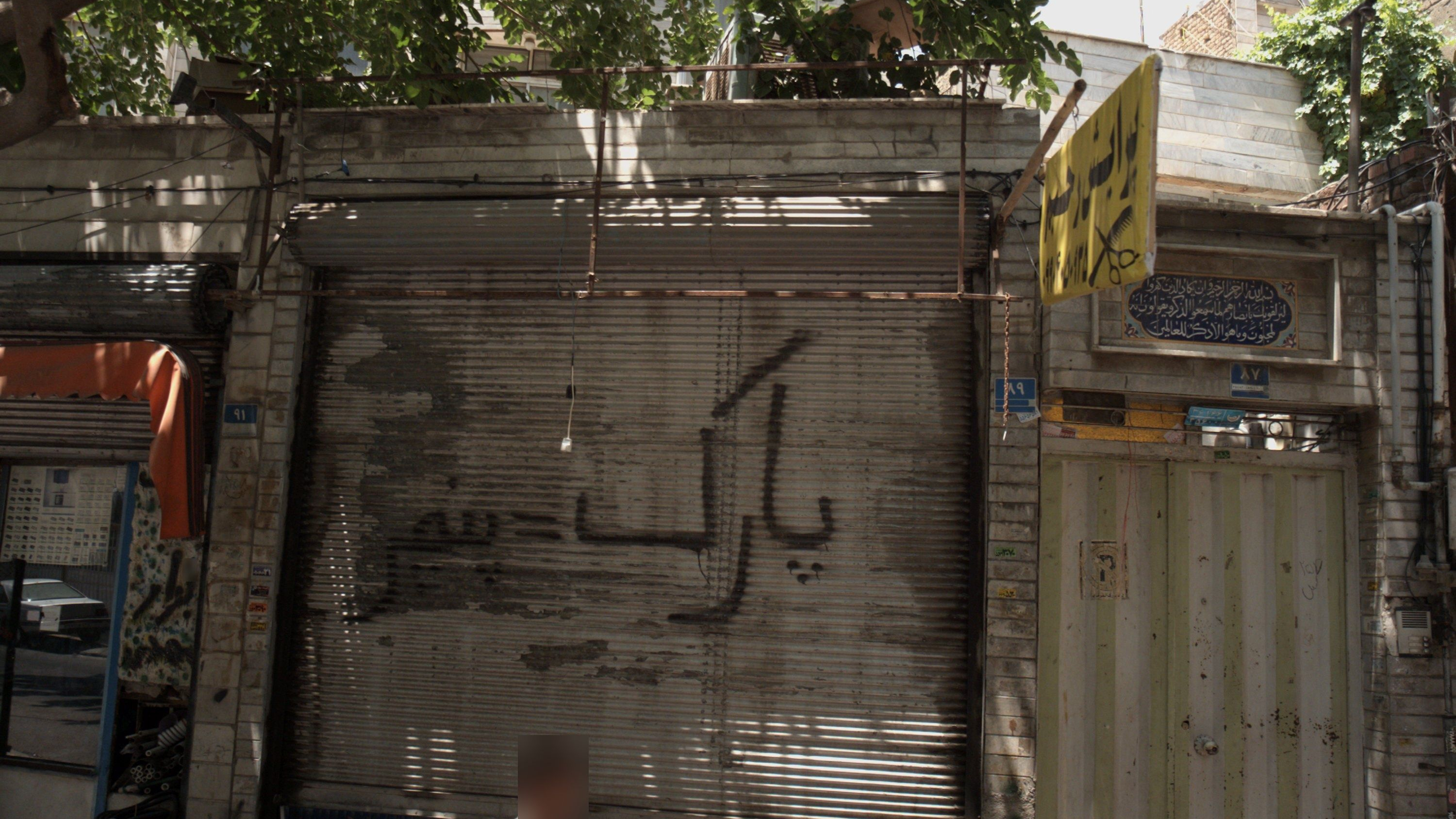 پیرایش رحیم