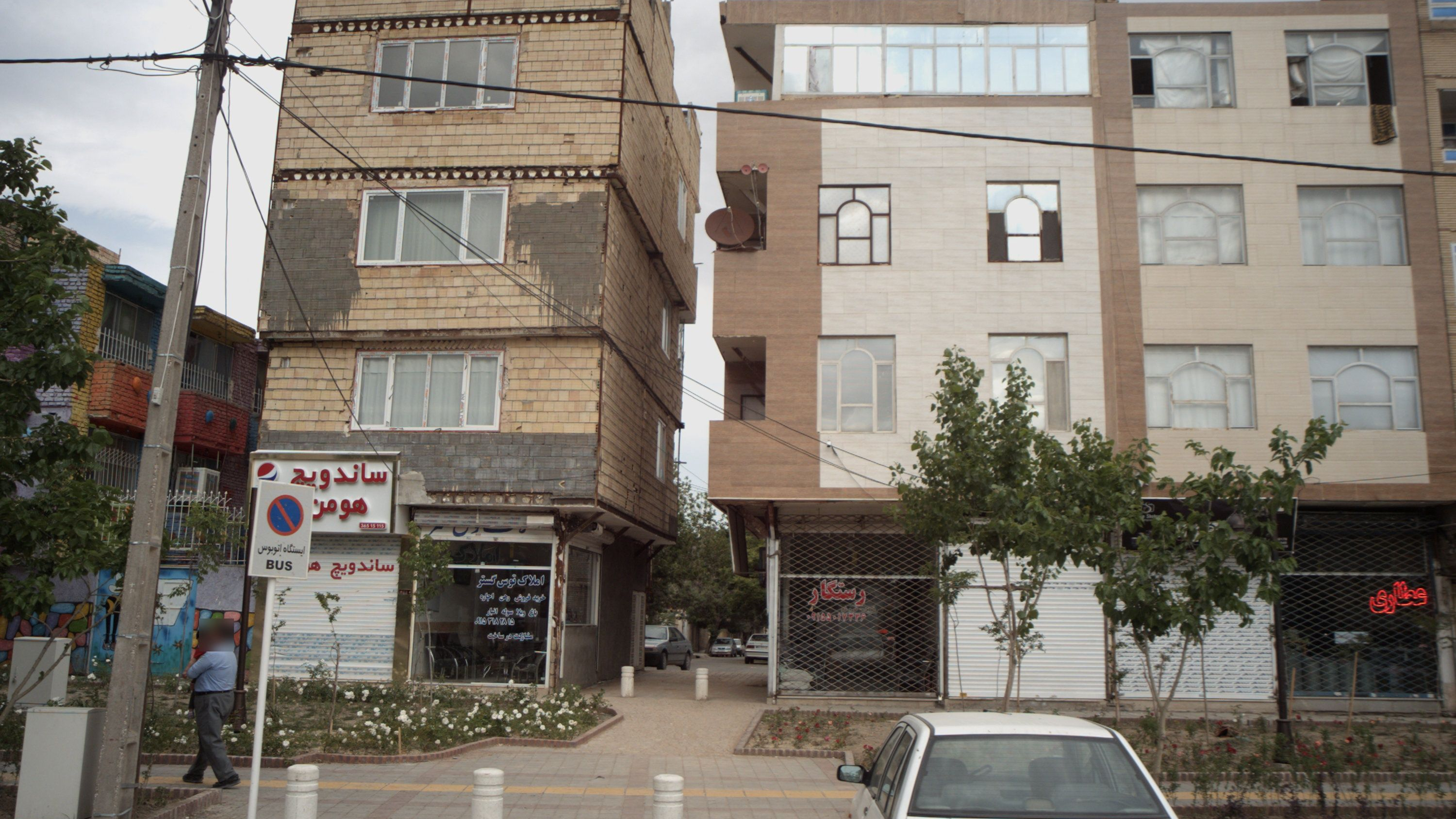املاک توس گستر