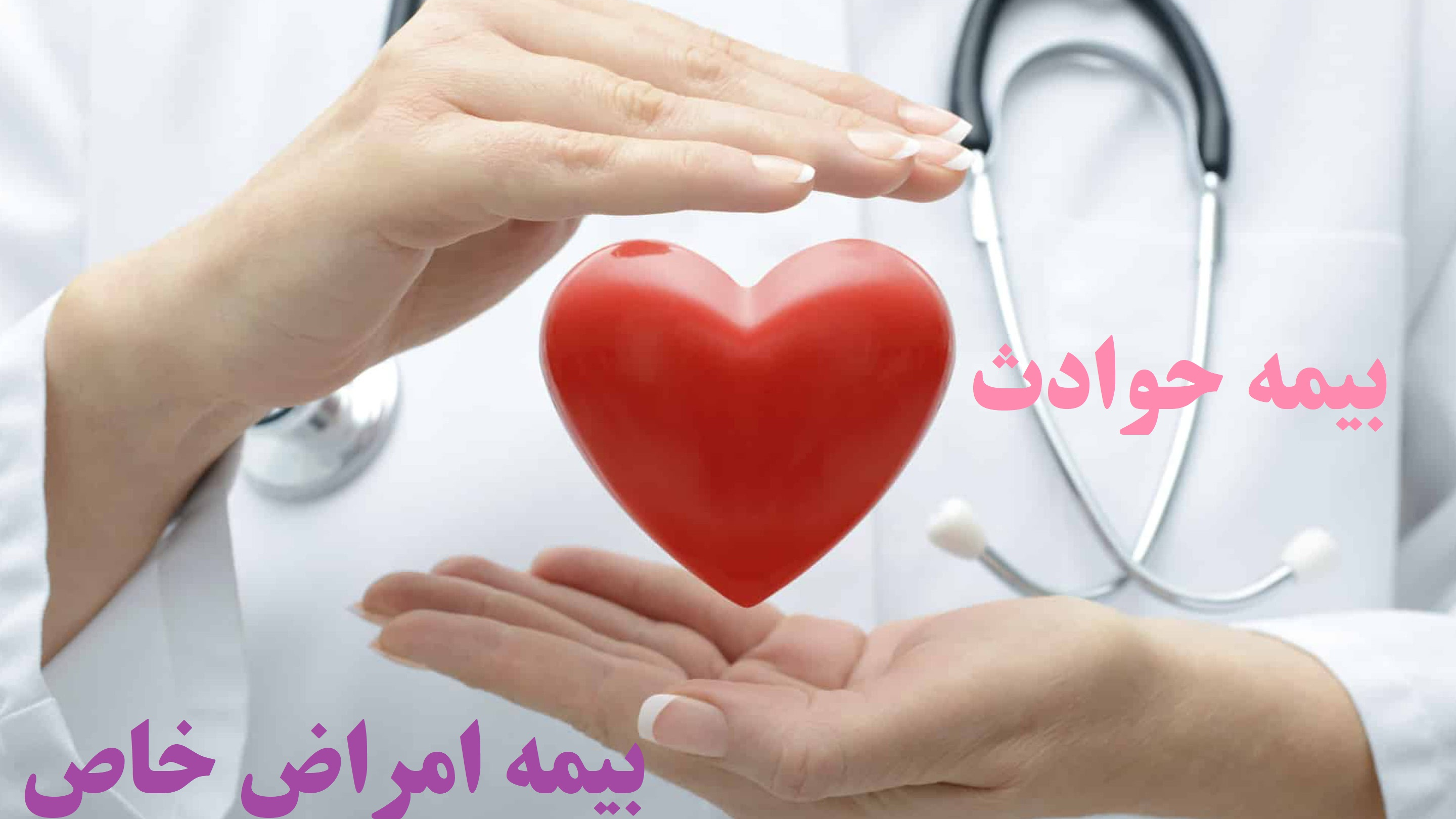 بیمه بازار