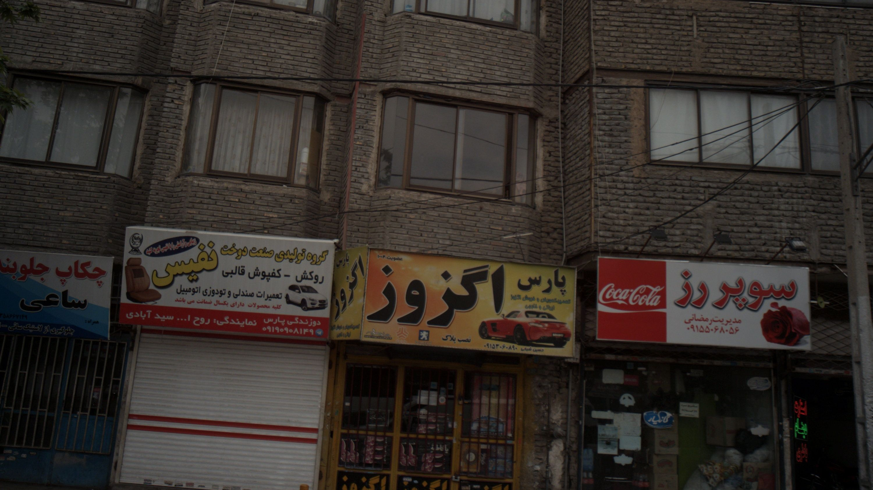 گروه تولیدی صنعت دوخت نفیس