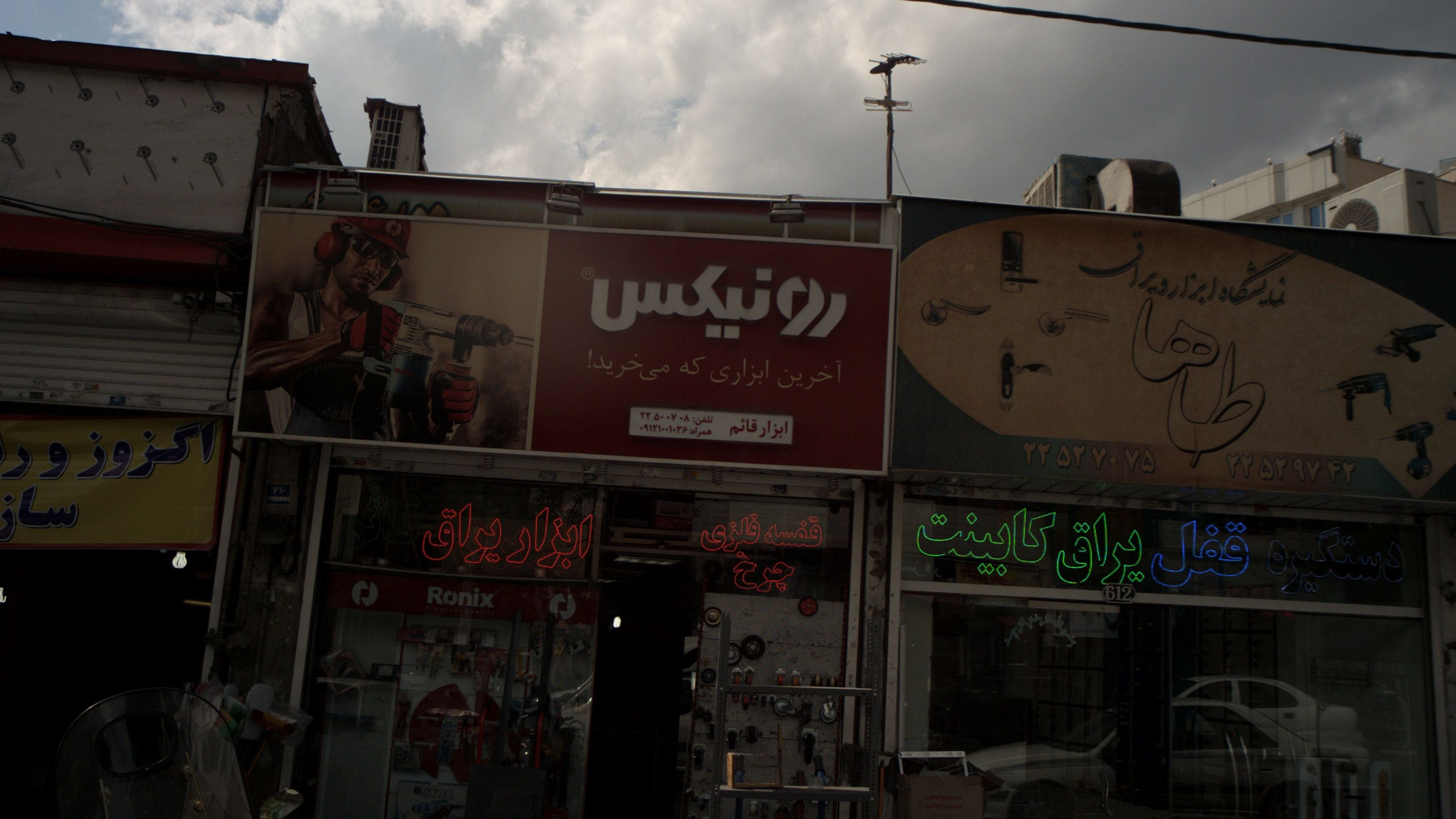 ابزار قائم