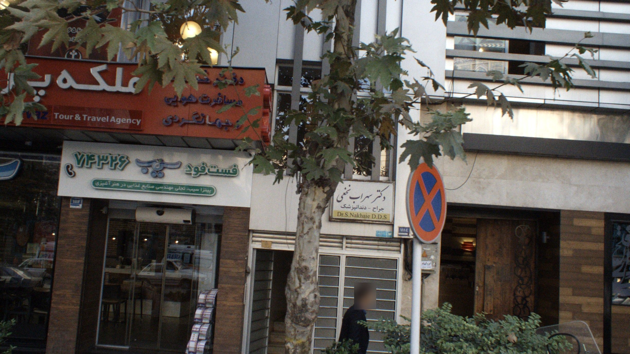 دکتر سهراب نخعی
