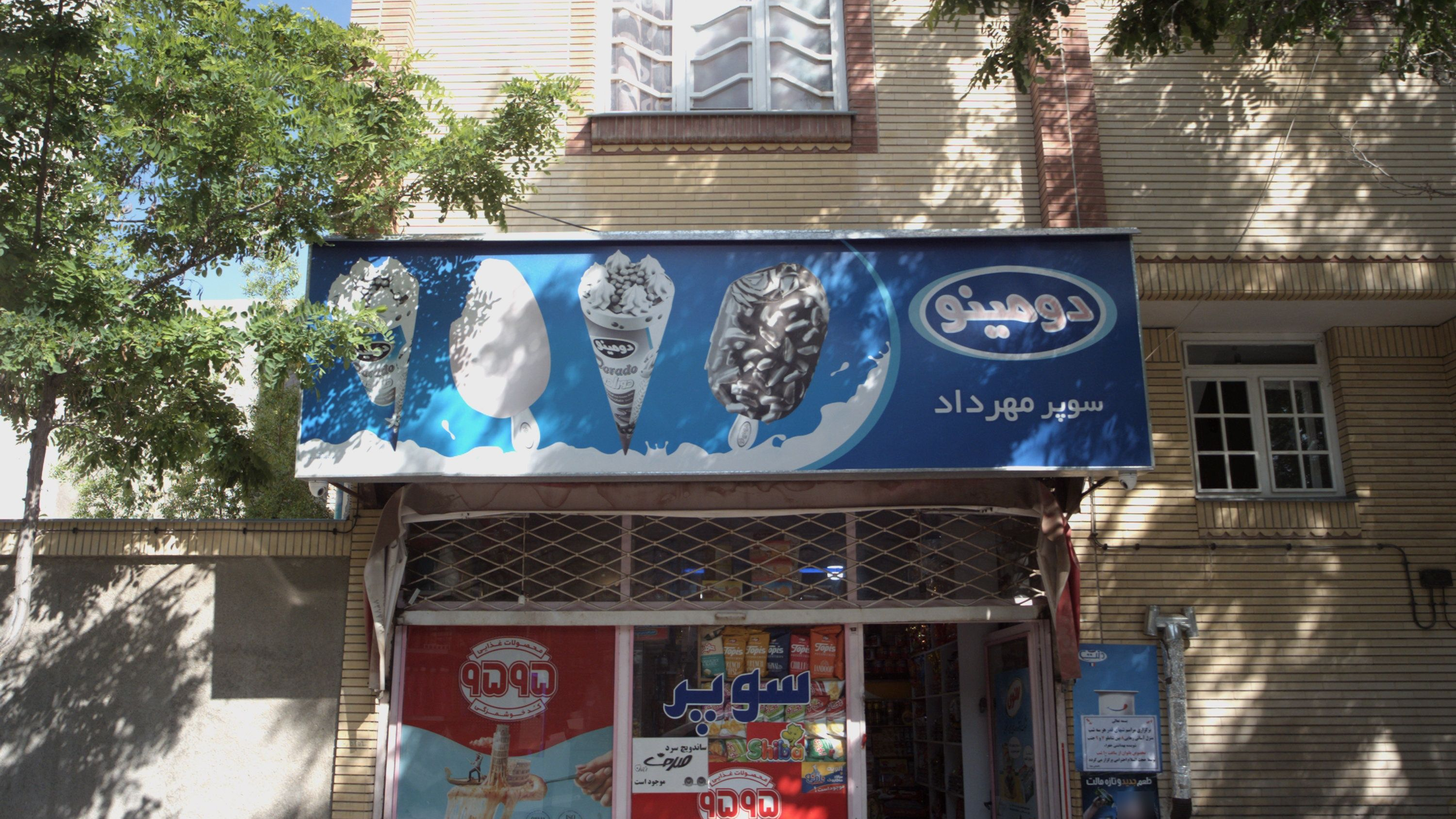 سوپر مهرداد