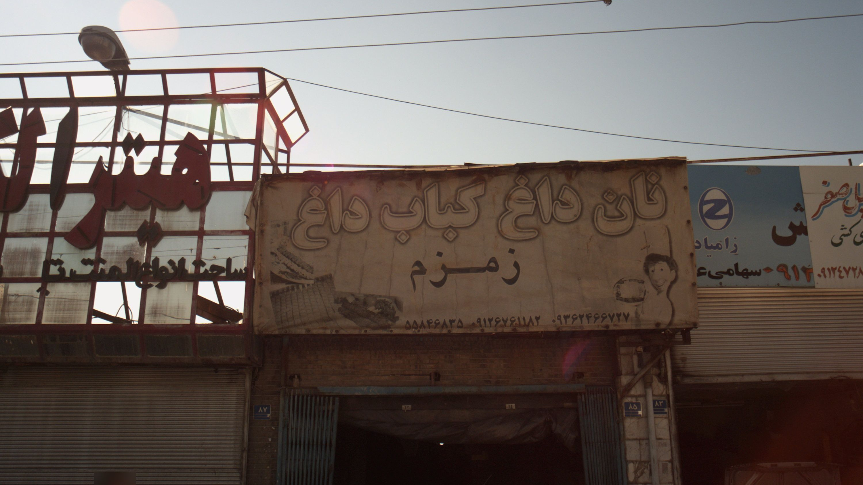 تعمیرگاه