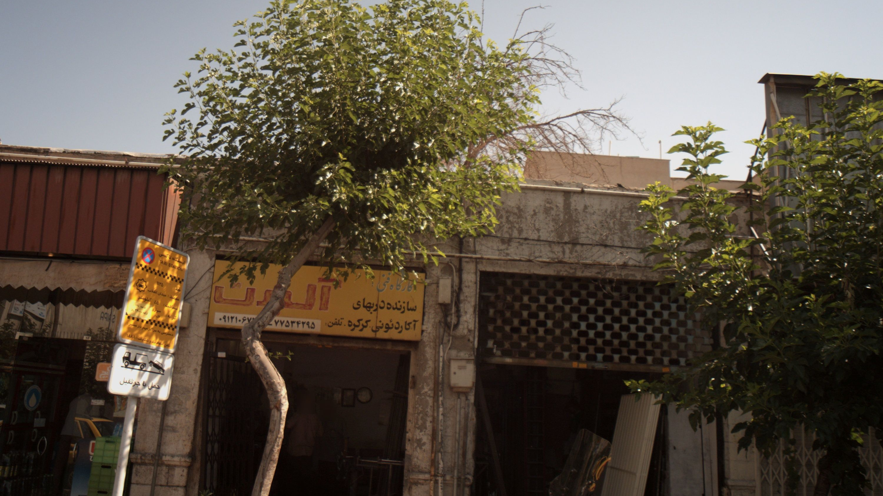 فروشگاه آهن آلات