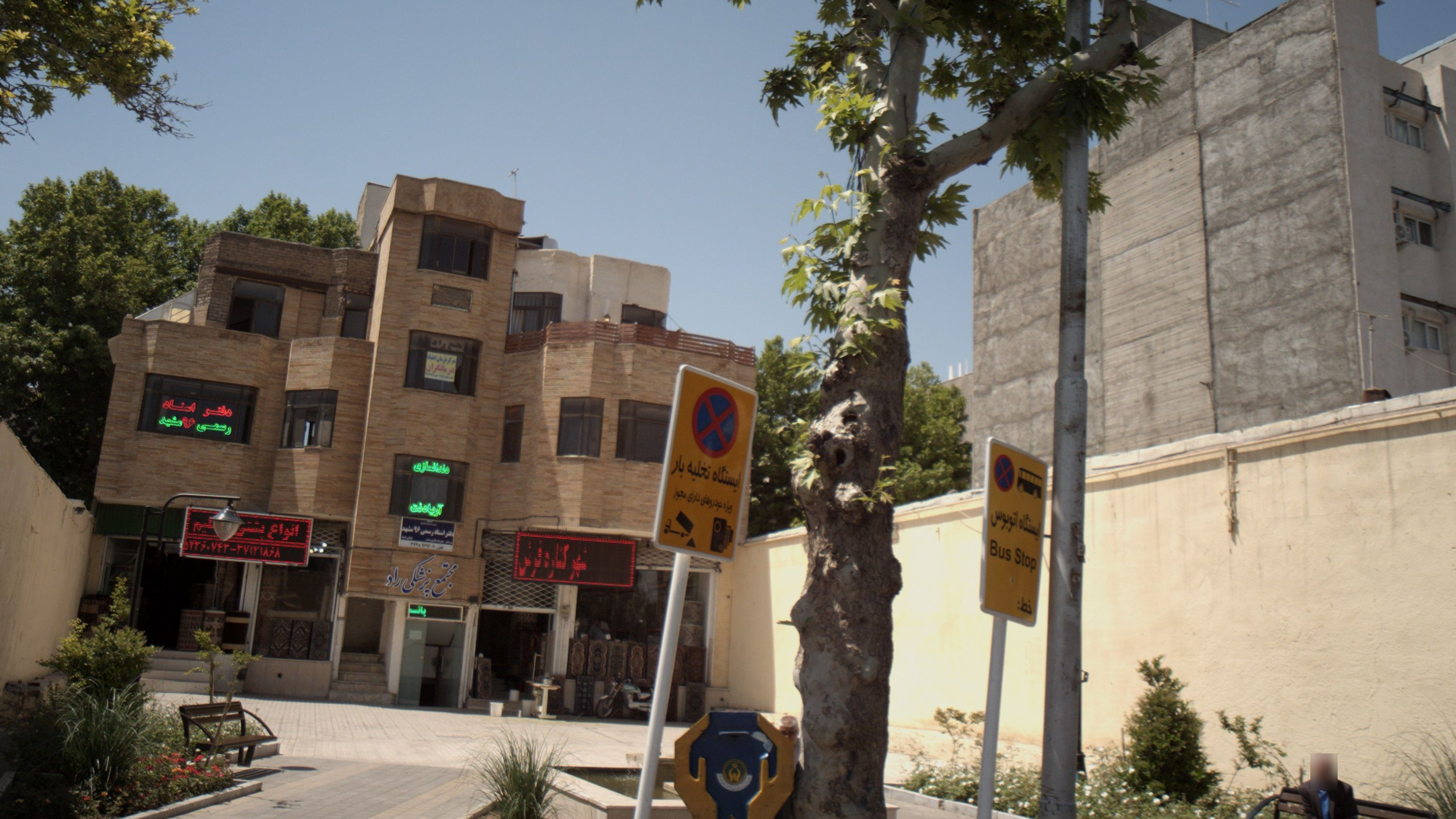 مجتمع پزشکی راد
