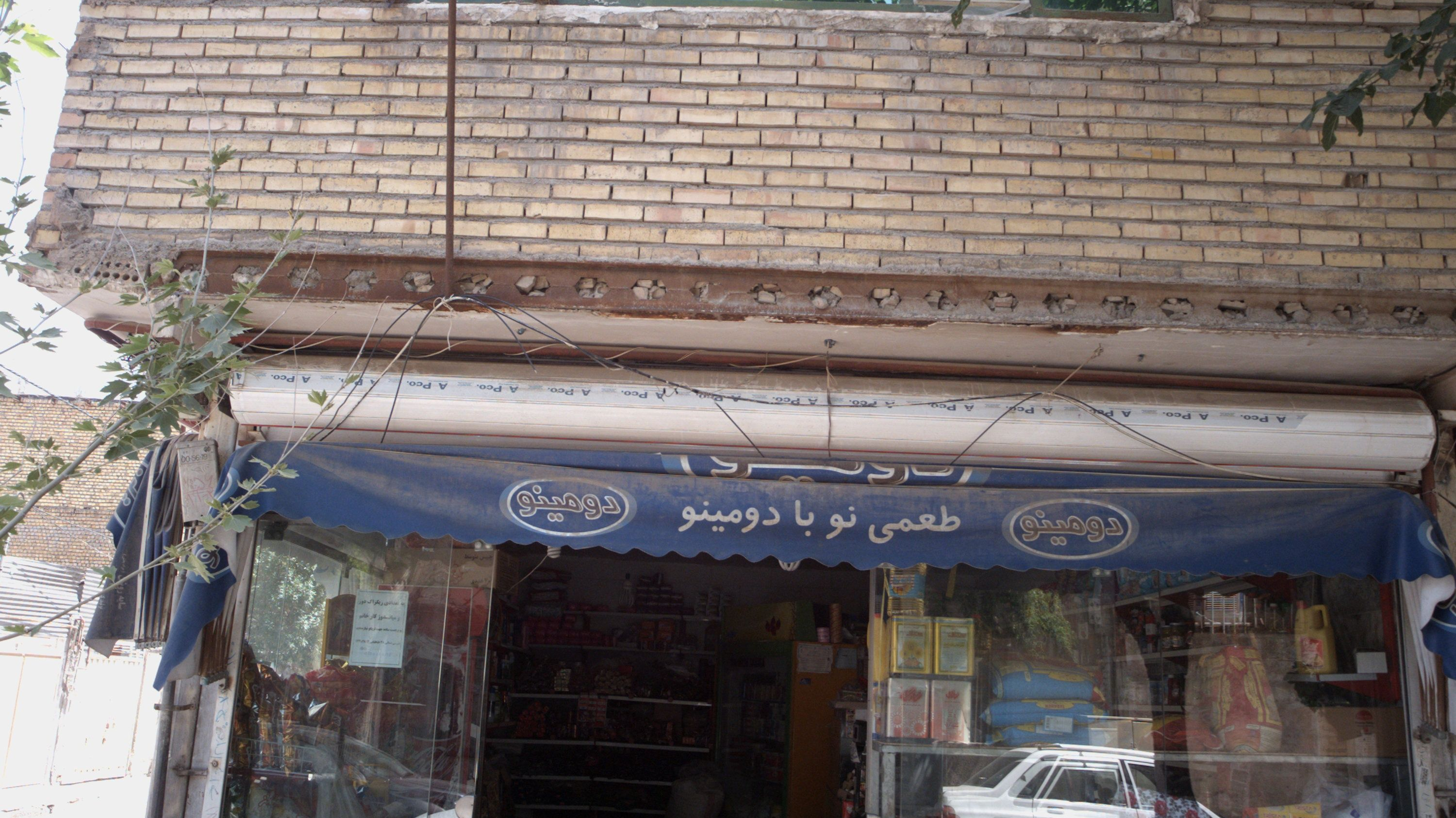 سوپر مارکت و میوه فروشی