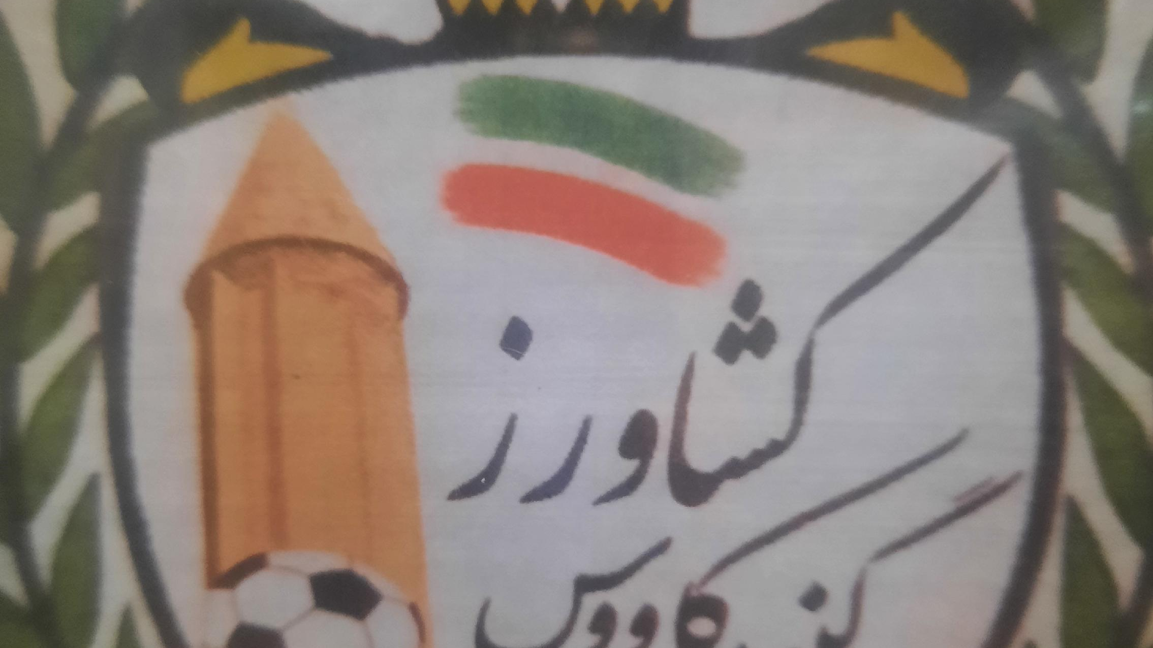باشگاه کشاورز گنبد کاووس