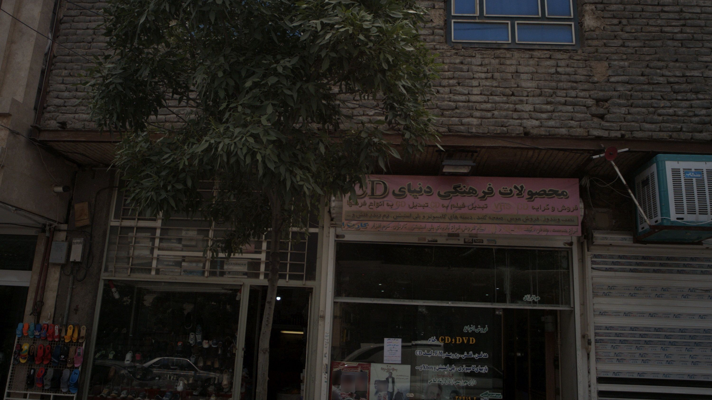 کفش فروشی