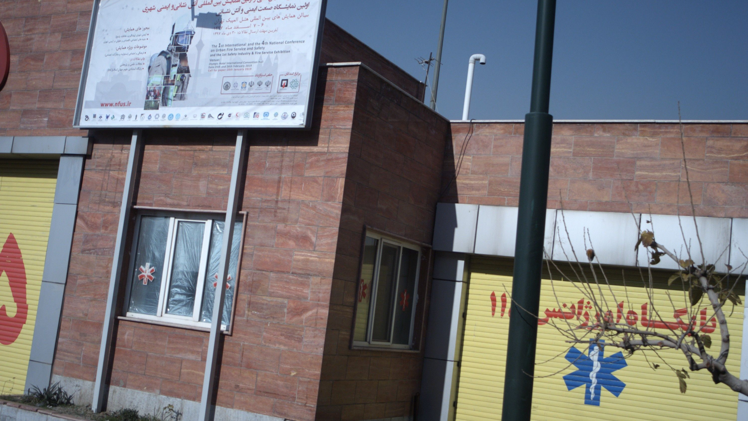 پایگاه اورژانس 115