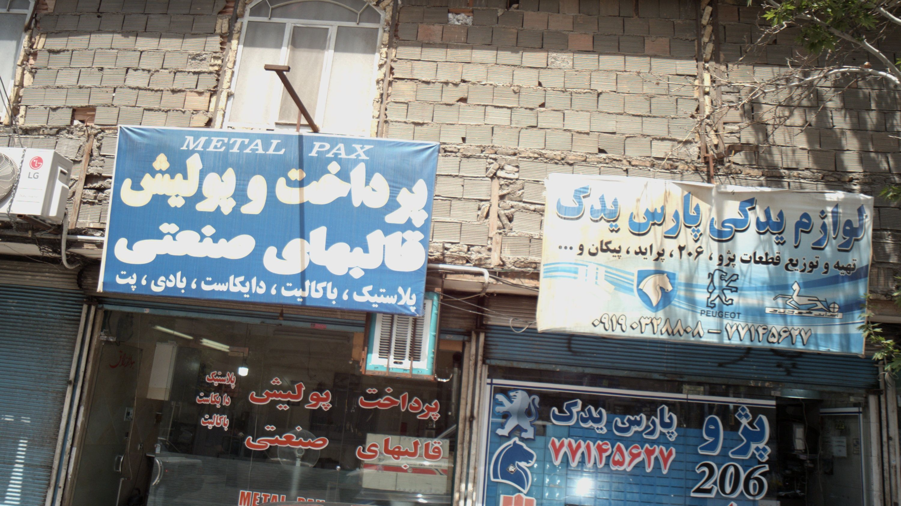 لوازم یدکی پارس یدک