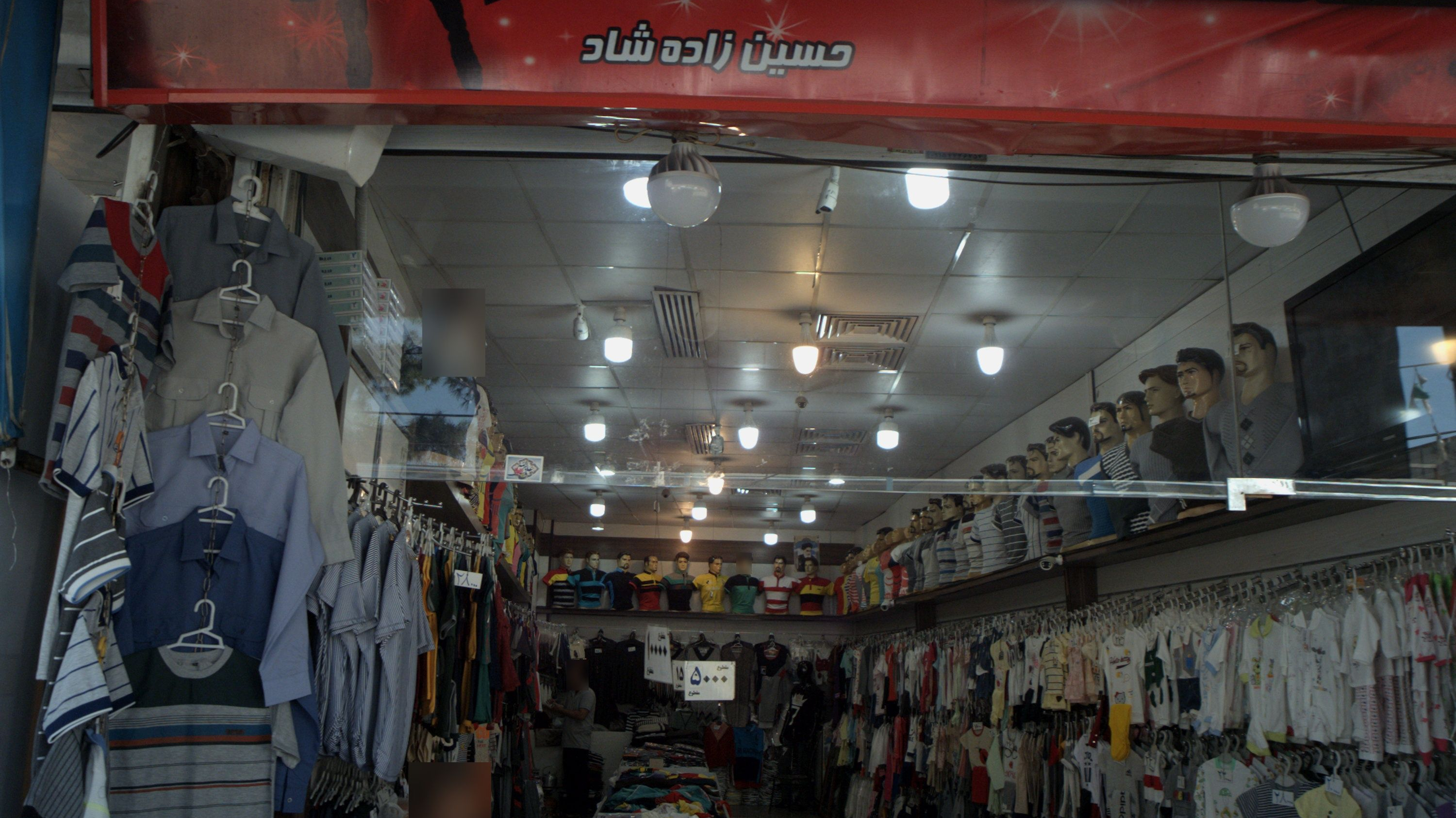پوشاک سهیل