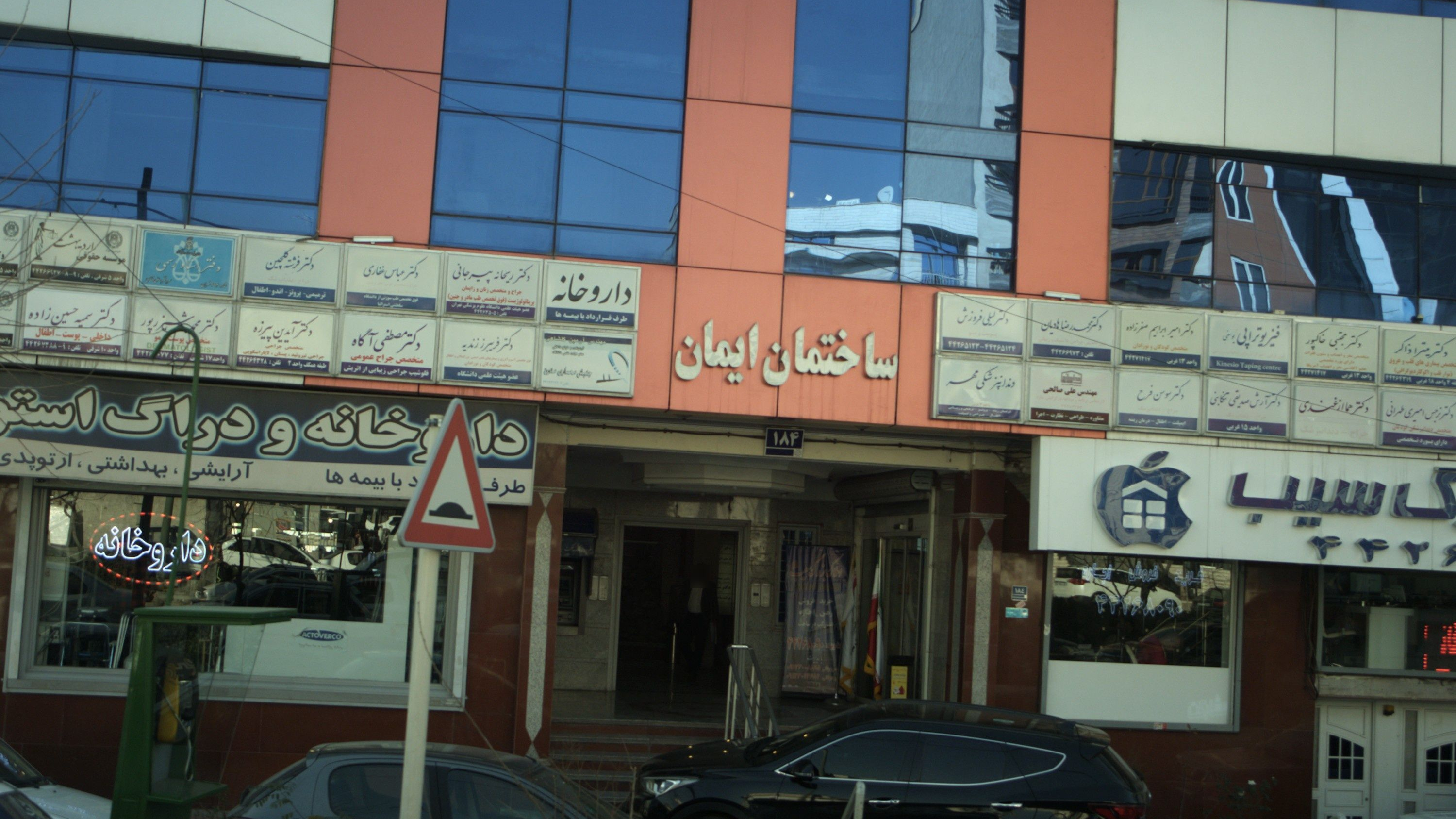 دکتر فرشته گلچین