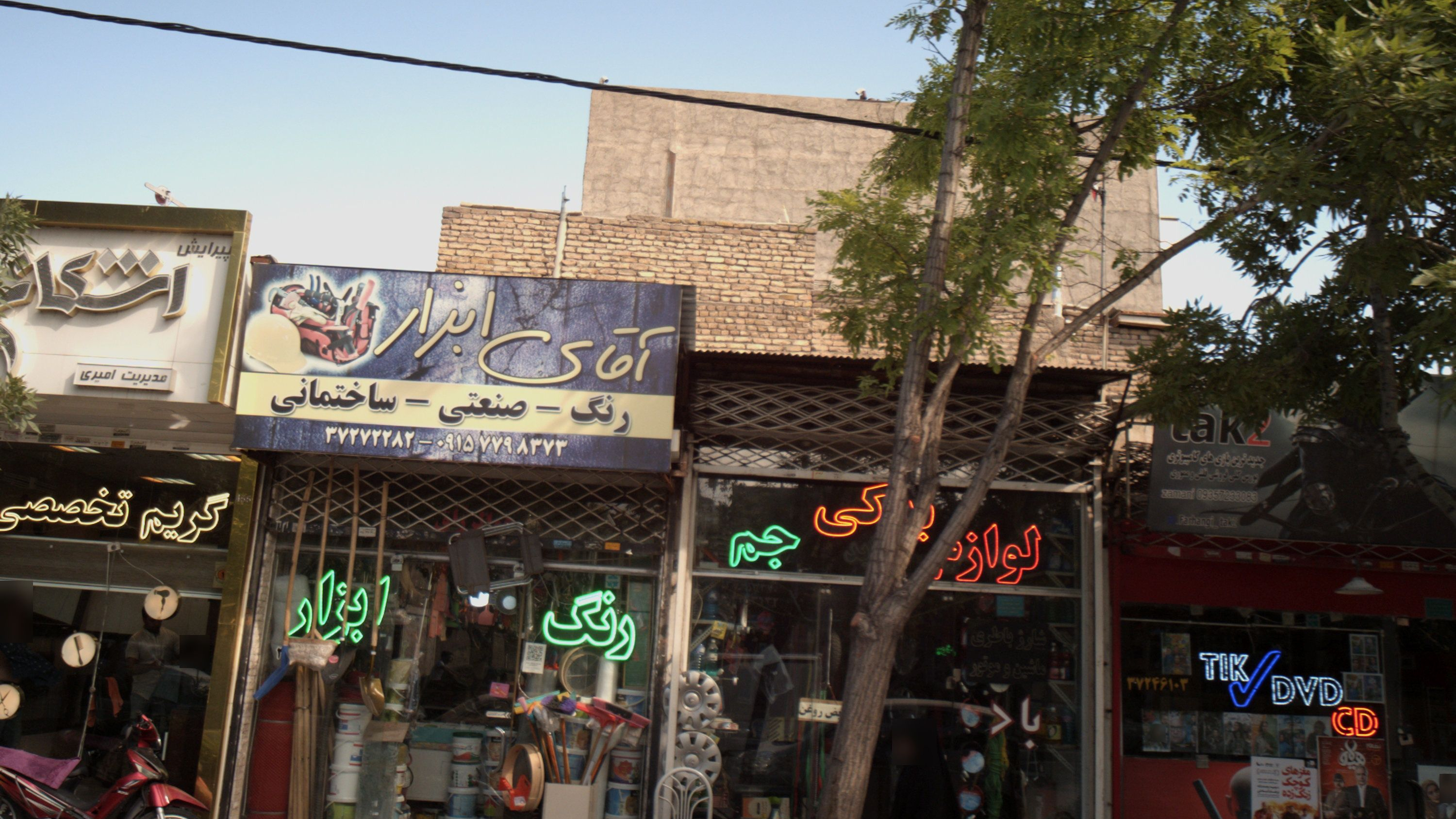 فروشگاه محصولات فرهنگی تک 2
