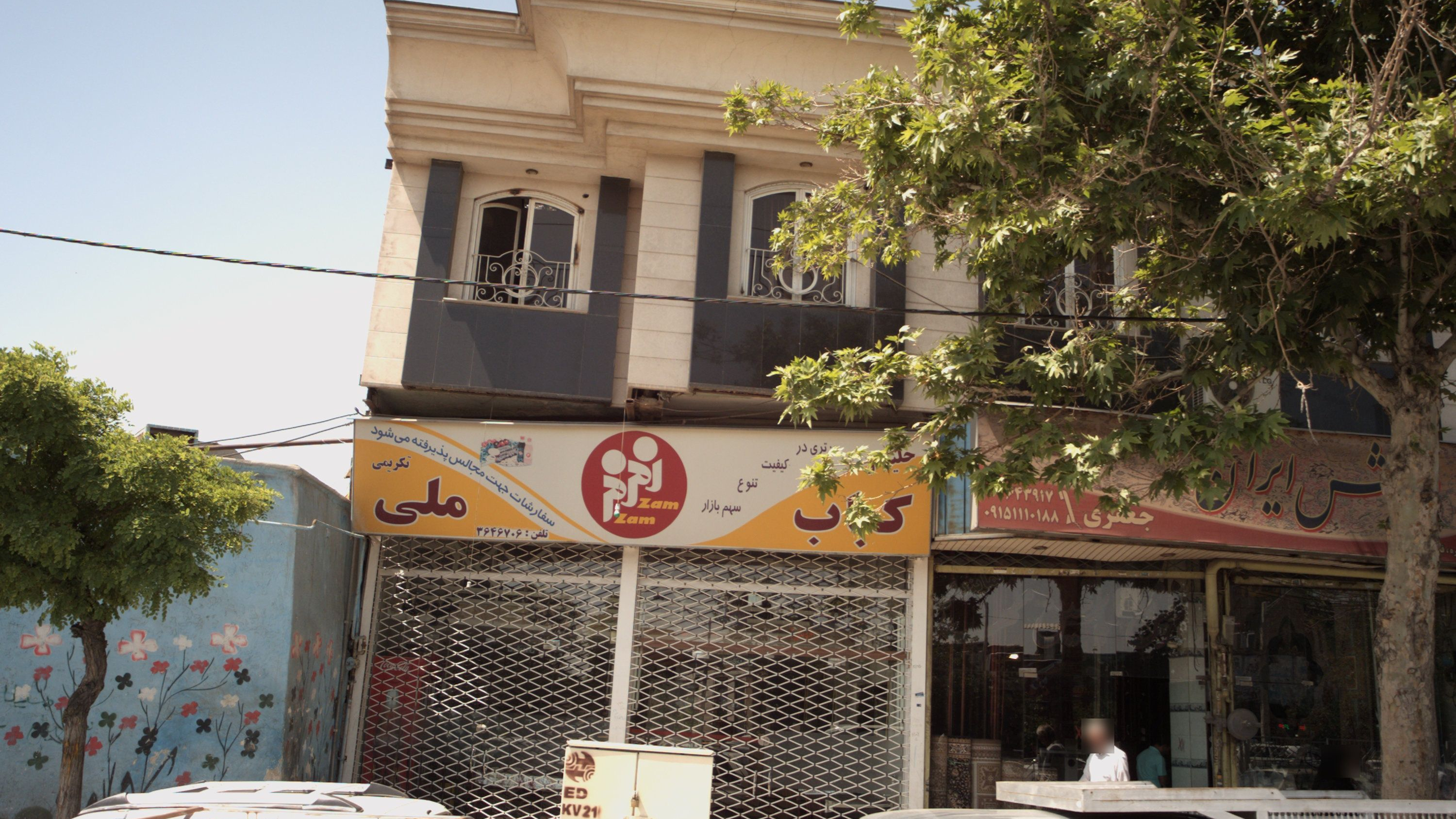 حلیم و کباب ملی