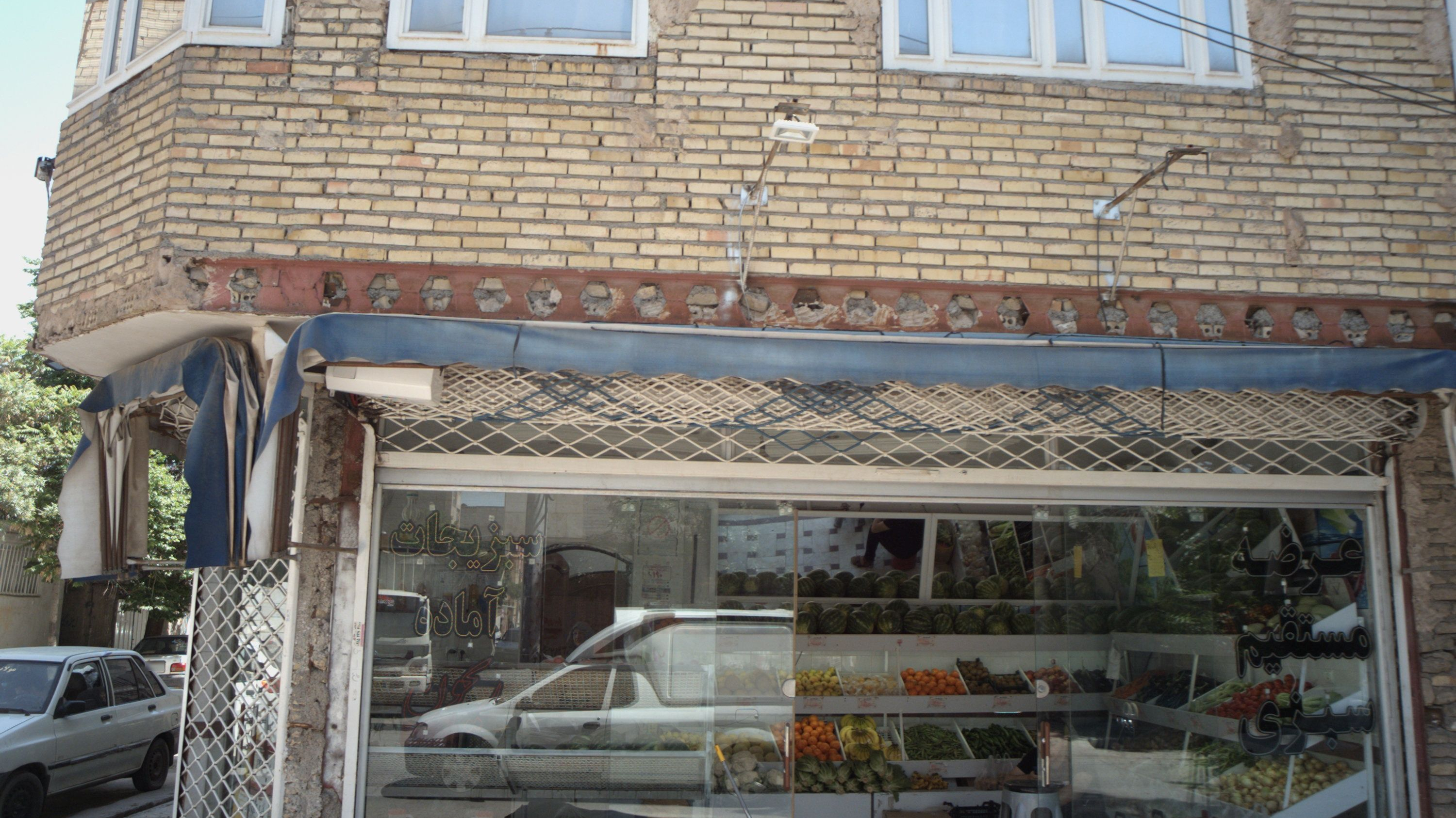 میوه فروشی