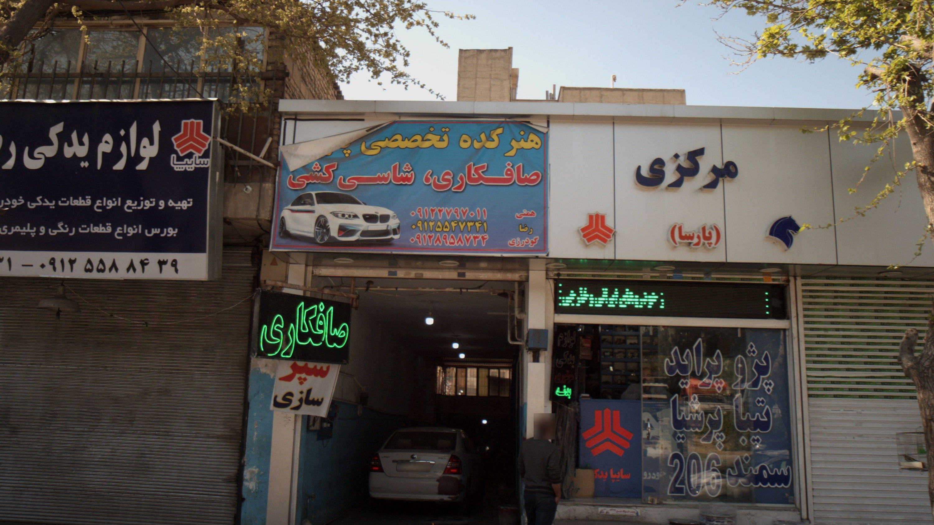 فروشگاه قطعات یدکی خودرو مرکزی