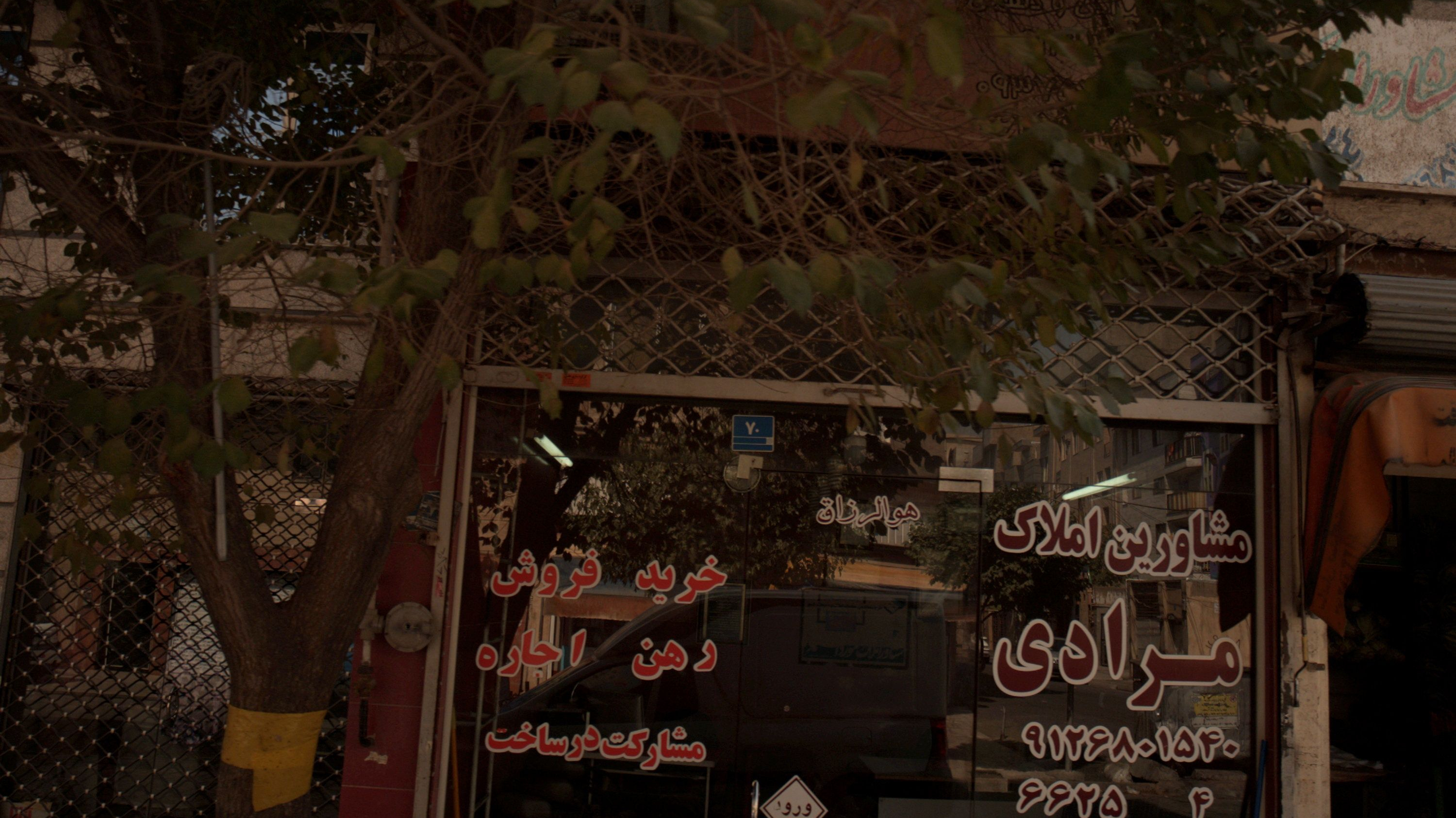 مشاورین املاک مرادی