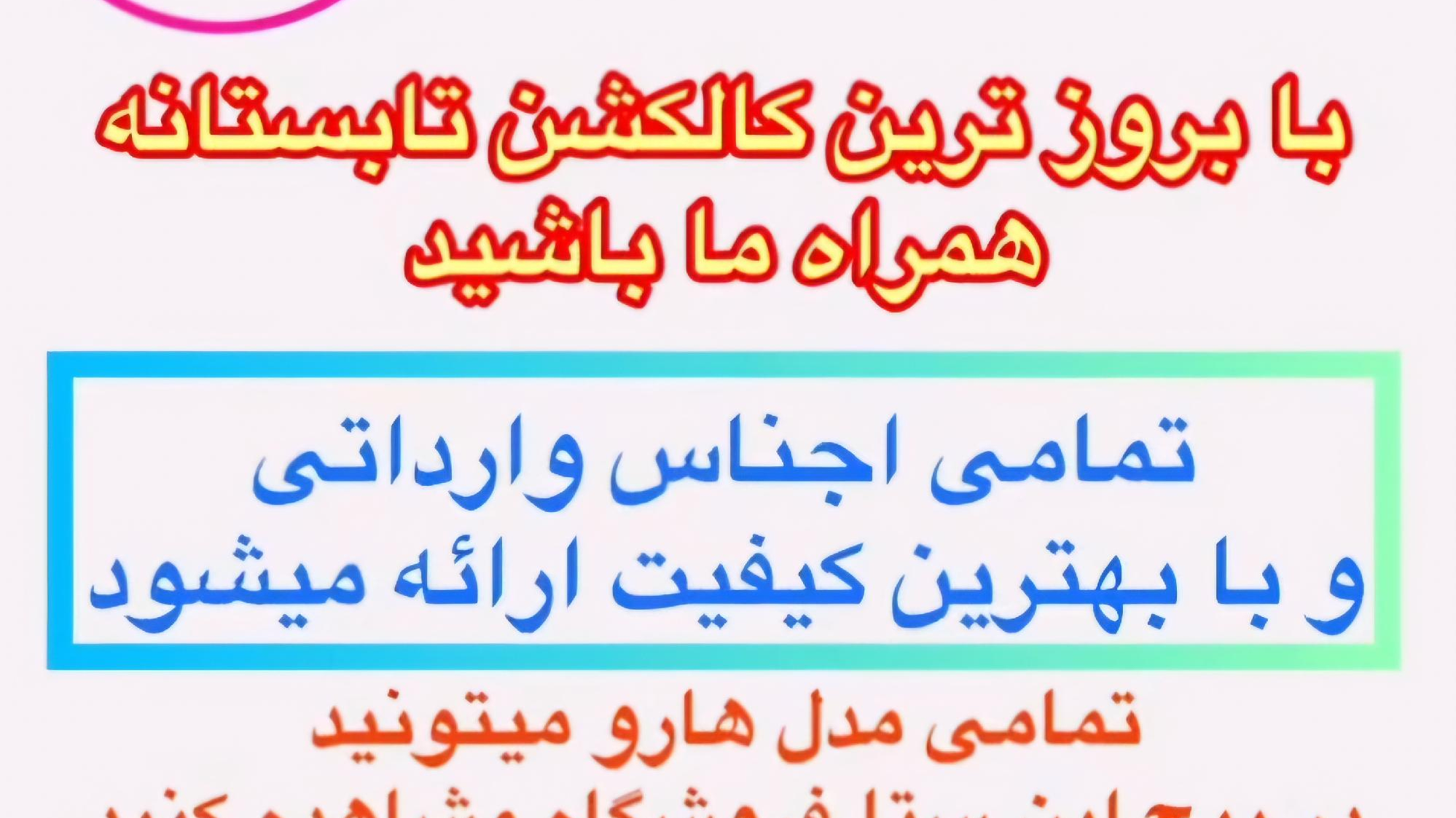 پوشاک‌ بچه‌ گانه‌ لی‌ لی‌ شاپ