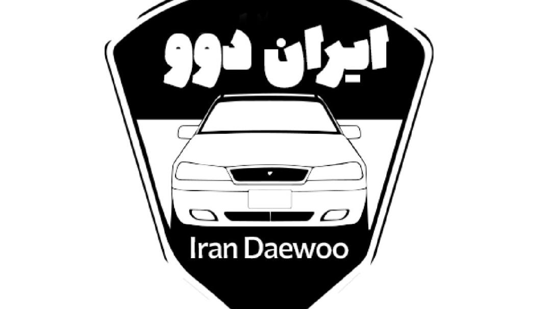 تعمیرگاه ایران دوو