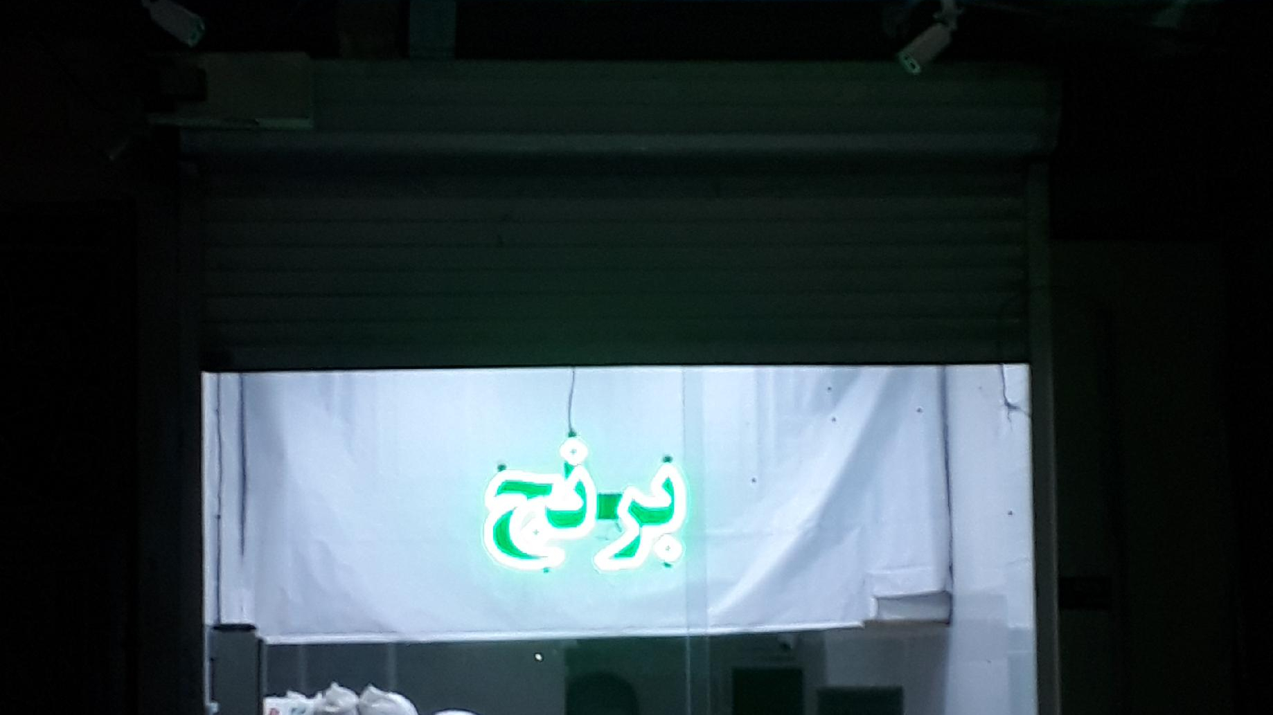 برنج خوشه زرین