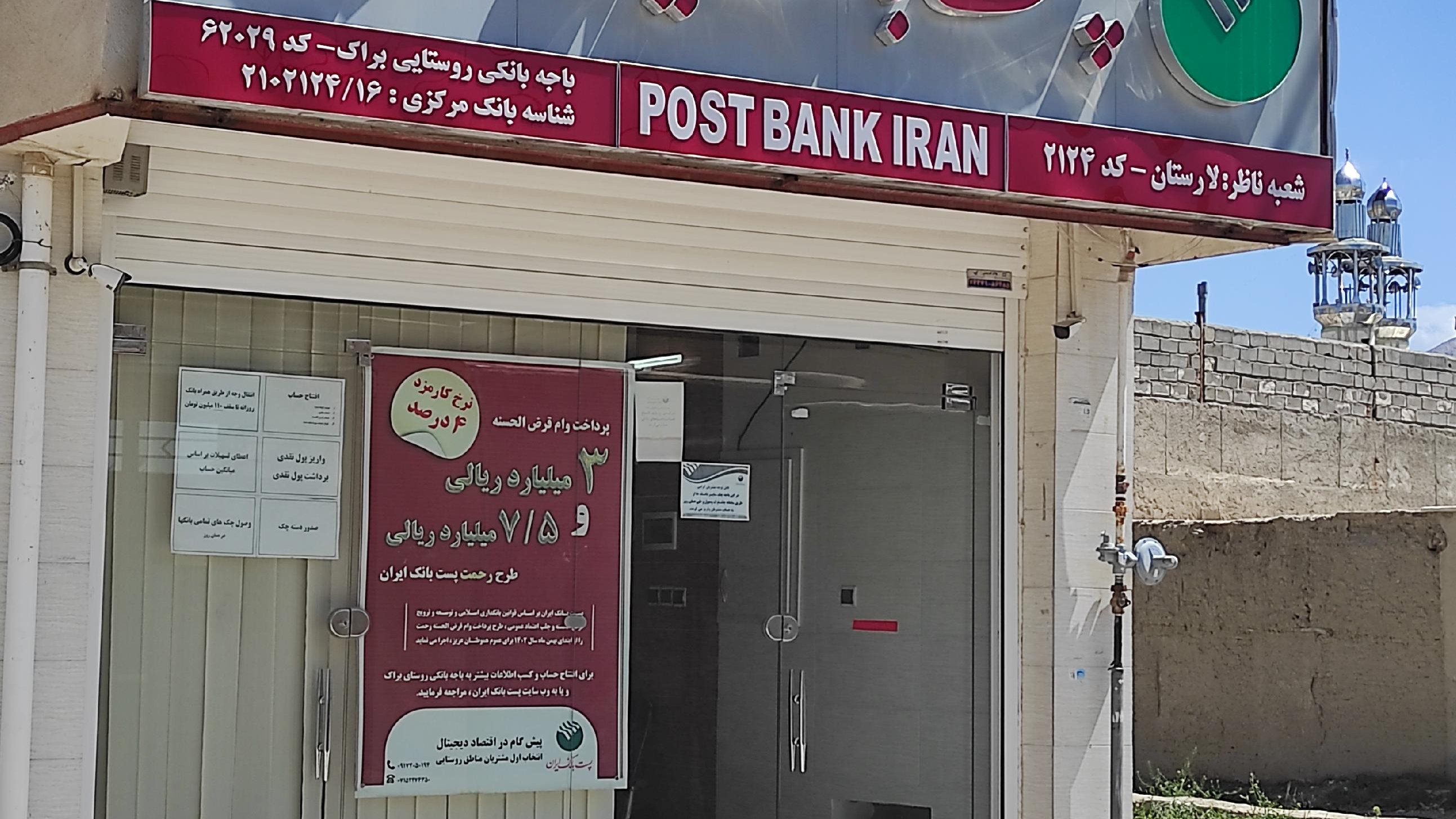 پست بانک براک