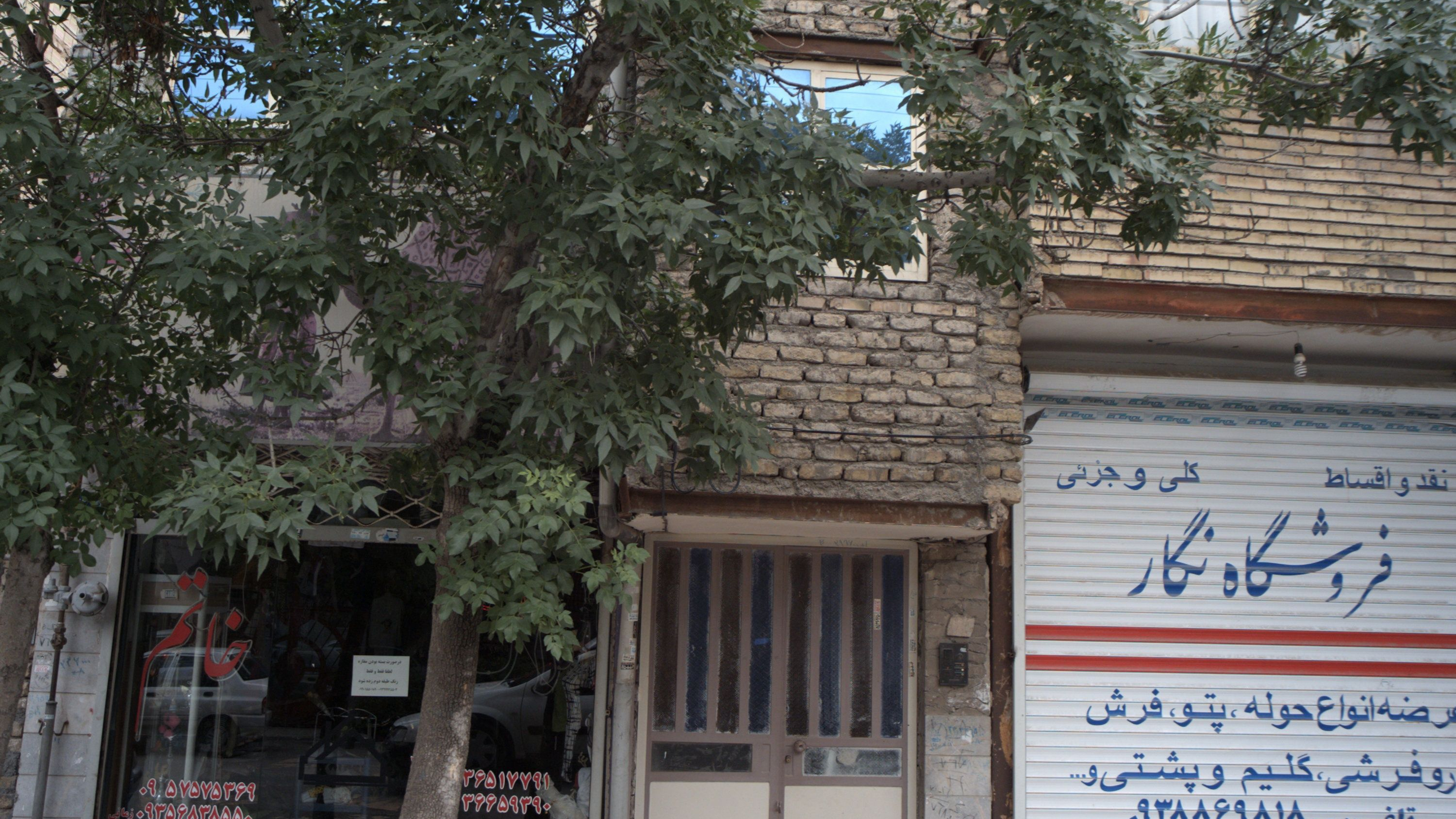 املاک خاتم