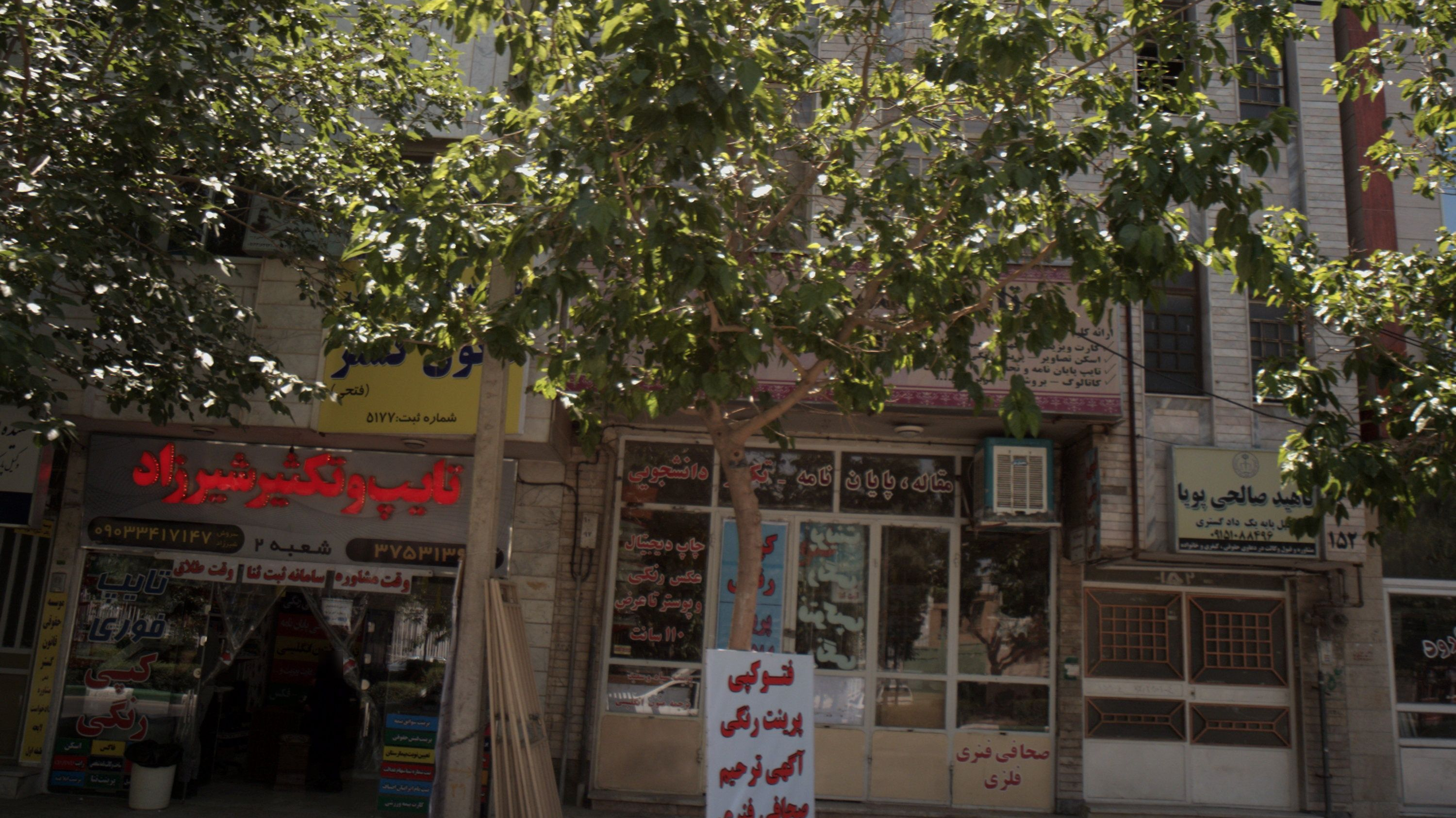 دفتر وکالت ناهید صالحی پویا