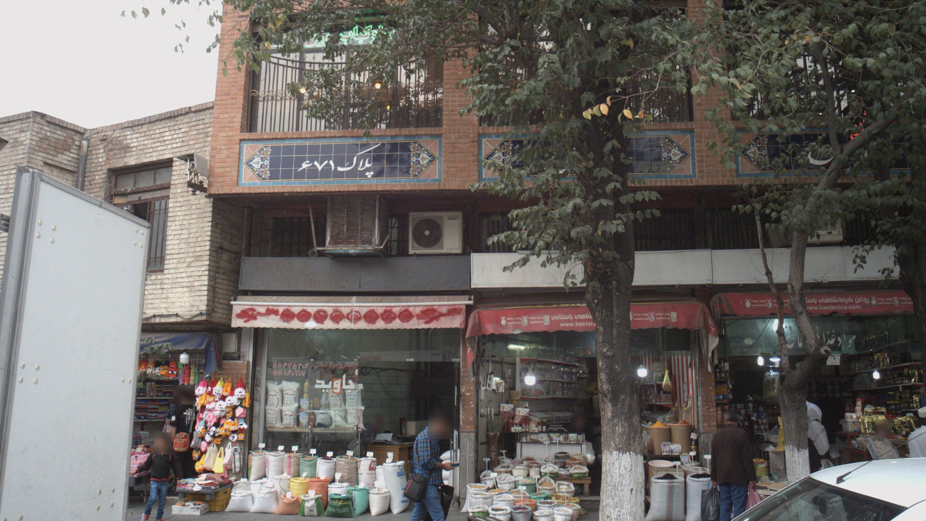 فروشگاه مواد غذایی