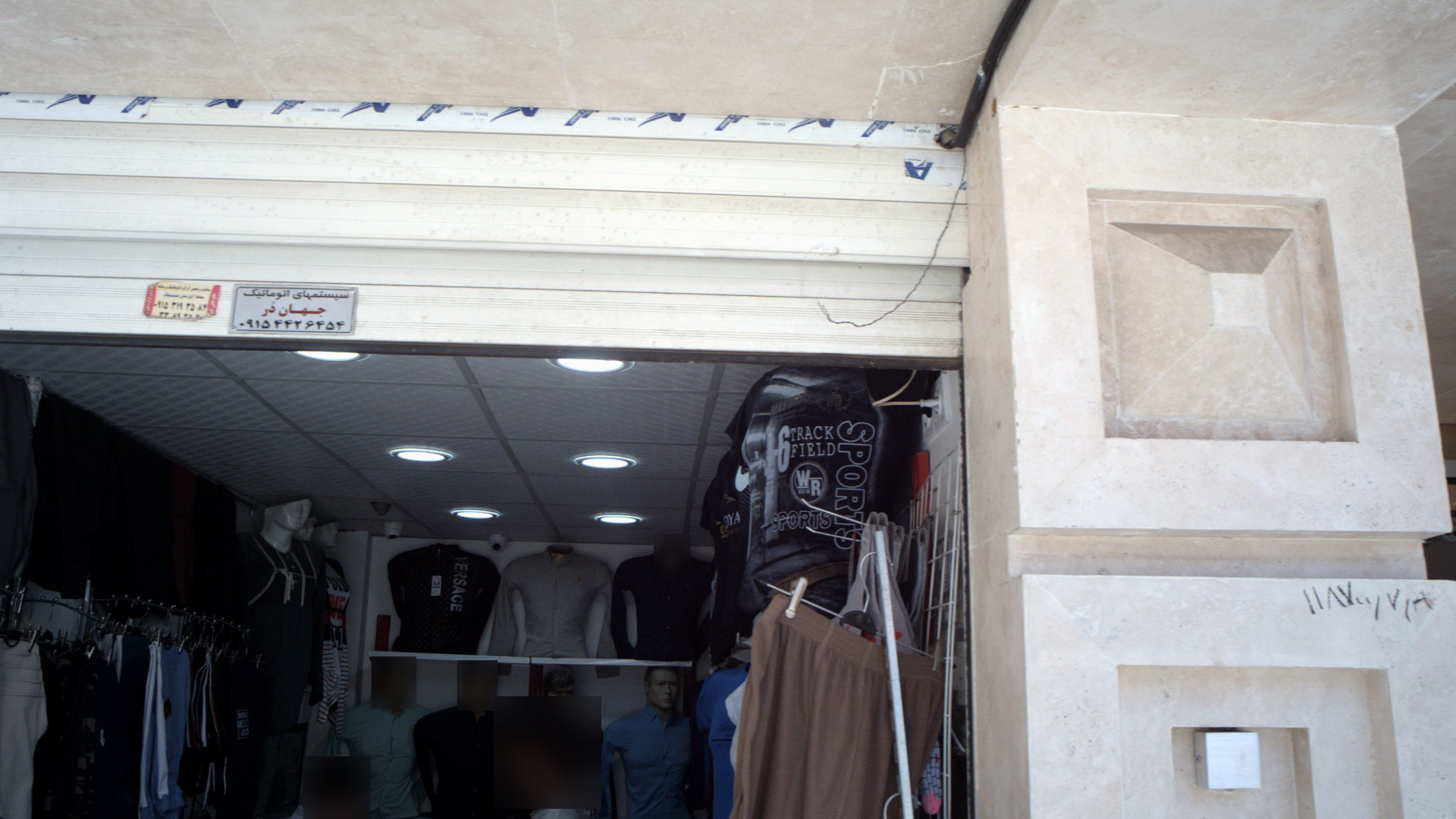 فروشگاه پوشاک