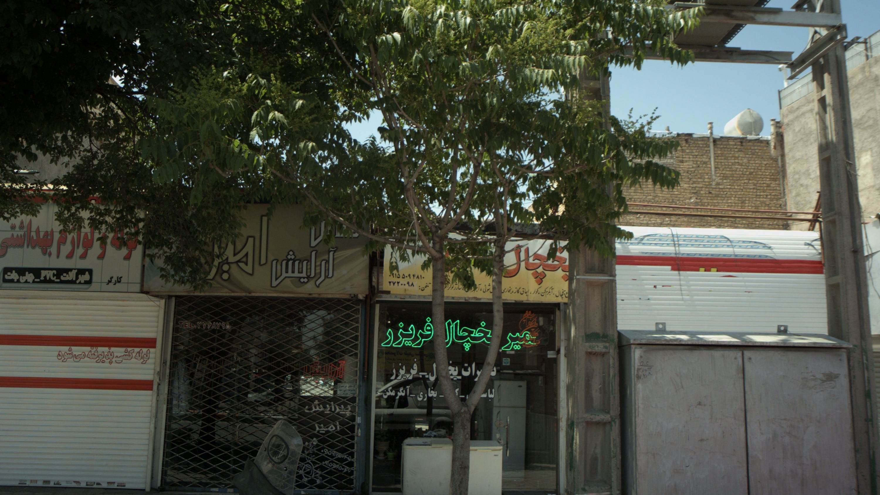 سالن آرایش امیر