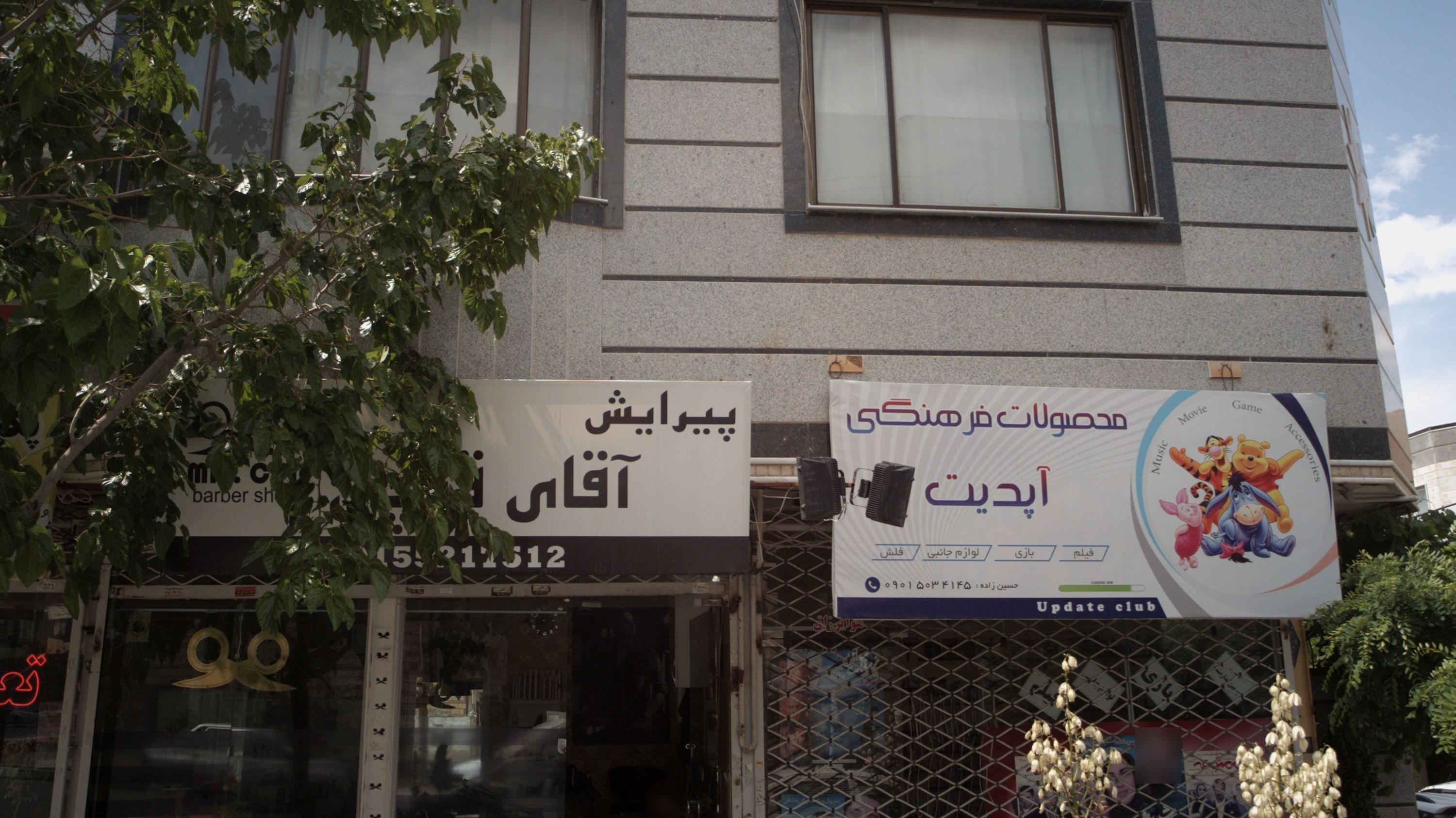محصولات فرهنگی آپدیت