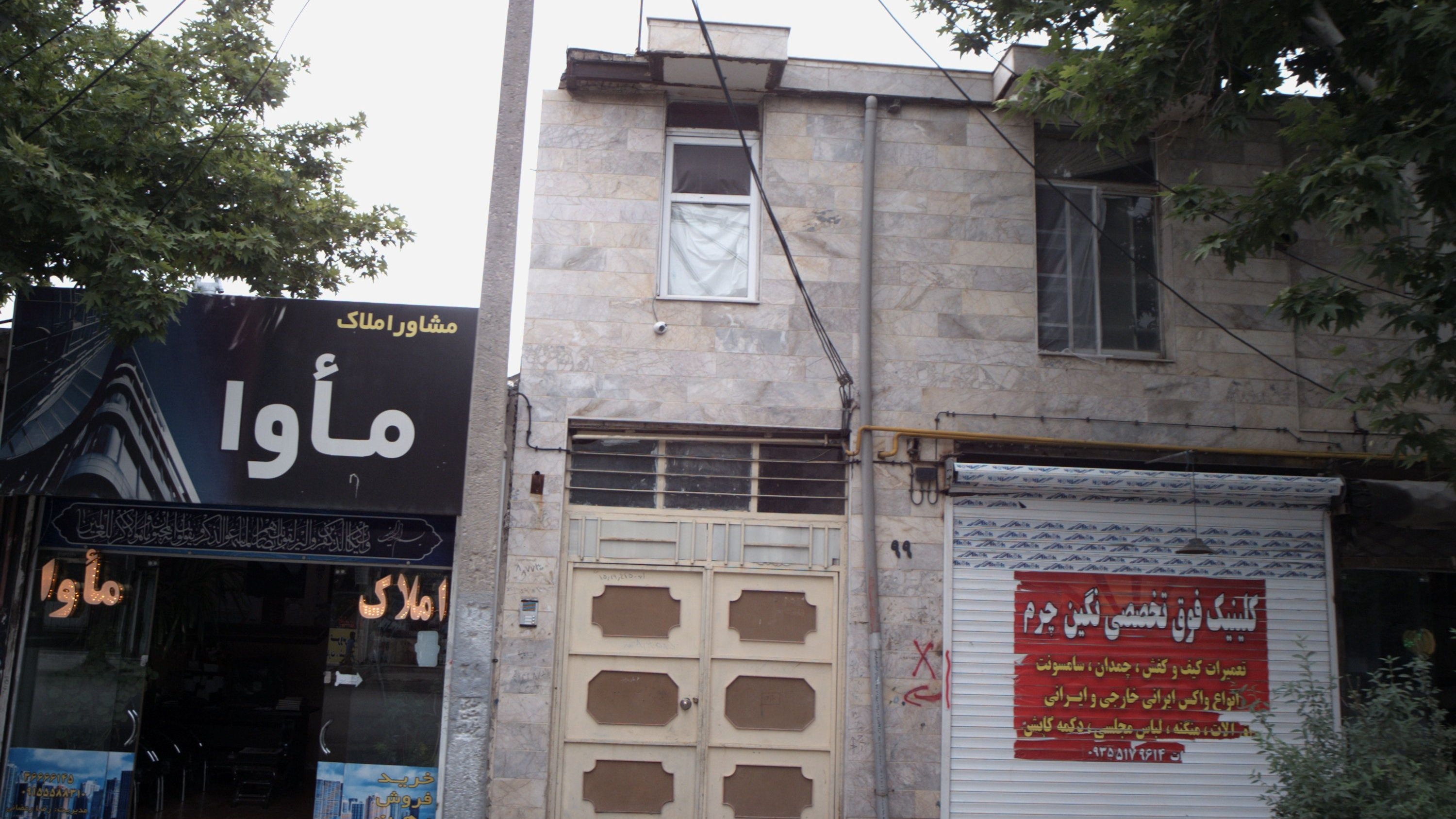 کلینیک فوق تخصصی نگین چرم