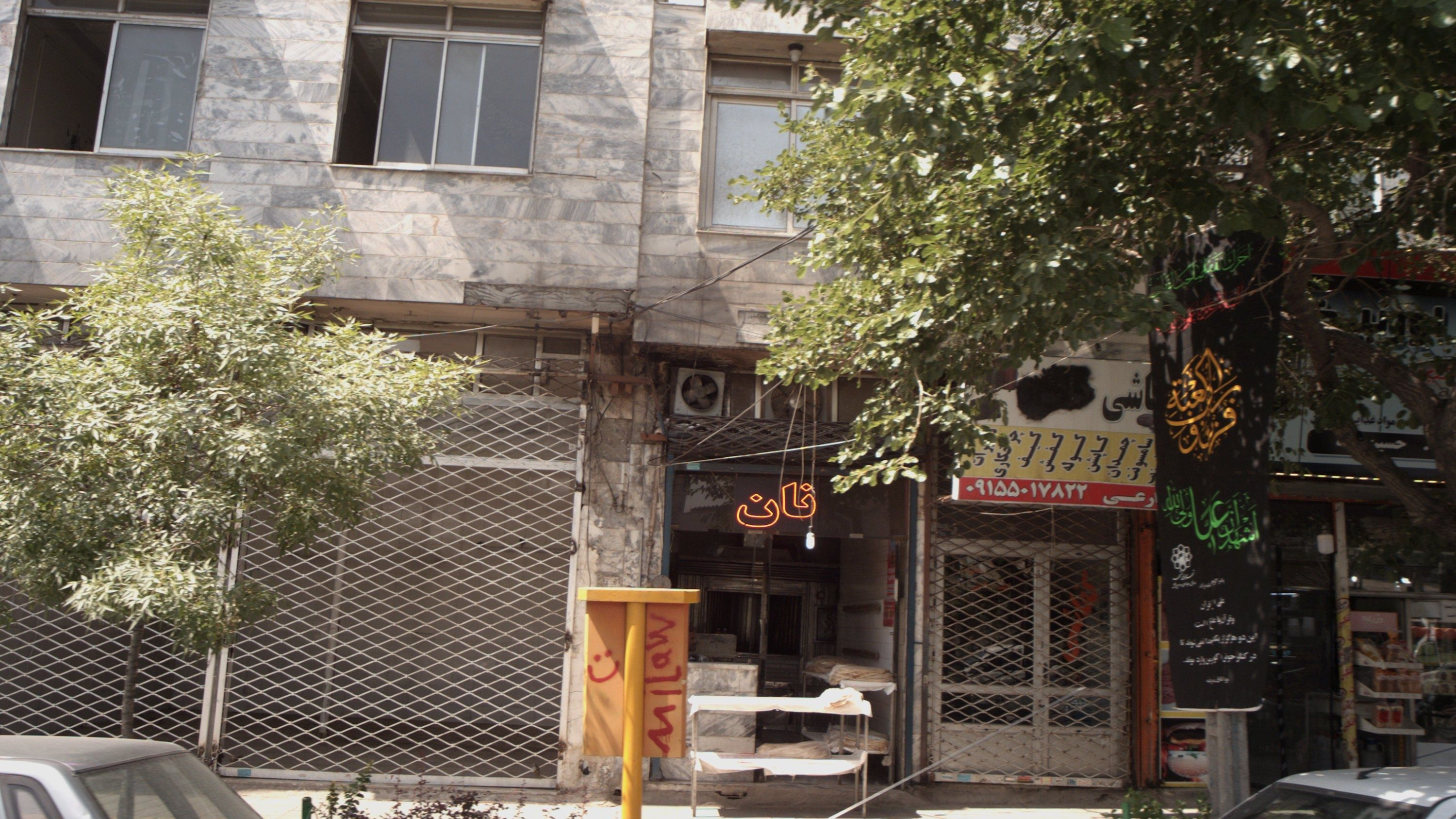 کفاشی زارعی